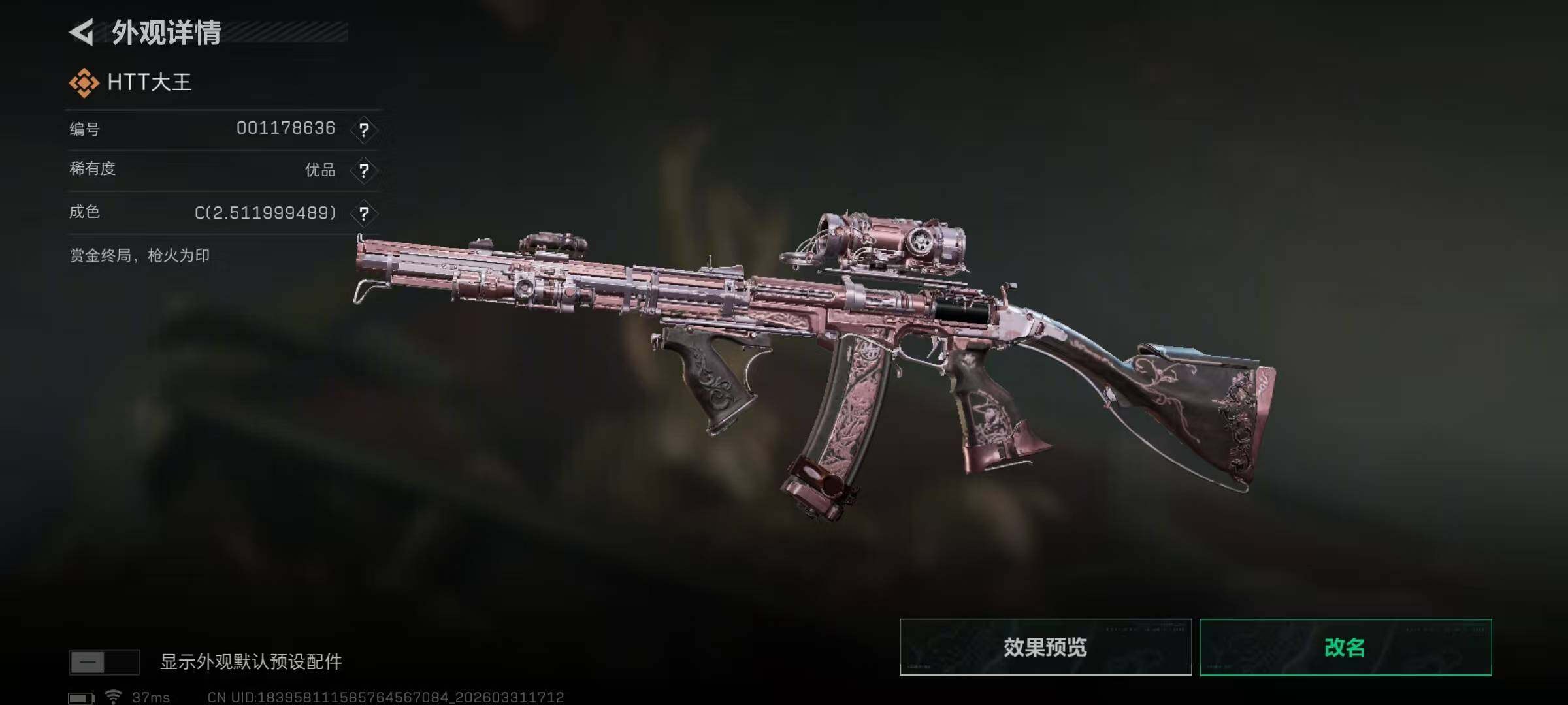 SJZQM485764三角洲行动账号详情图25