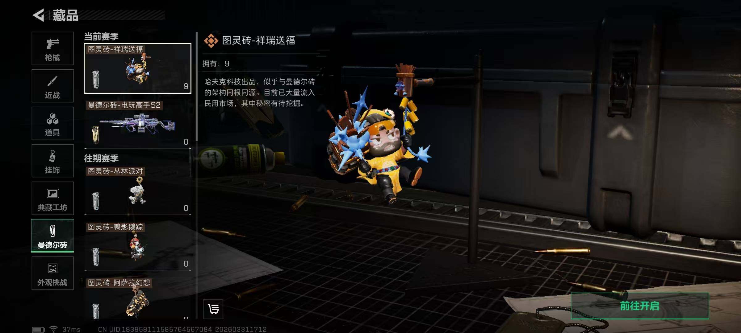 SJZQM485764三角洲行动账号详情图40