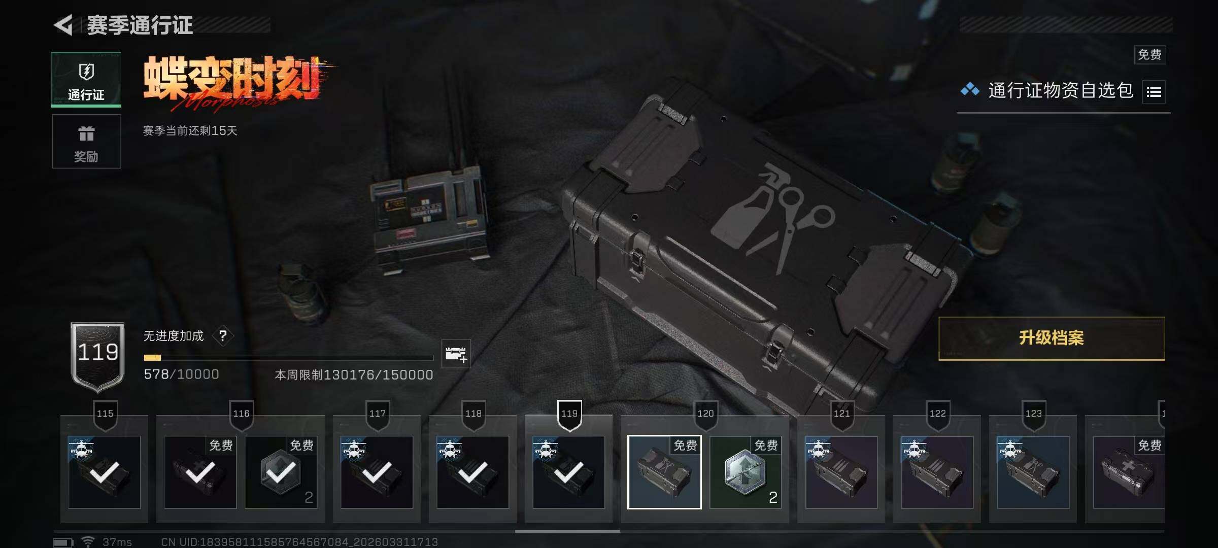 SJZQM485764三角洲行动账号详情图41