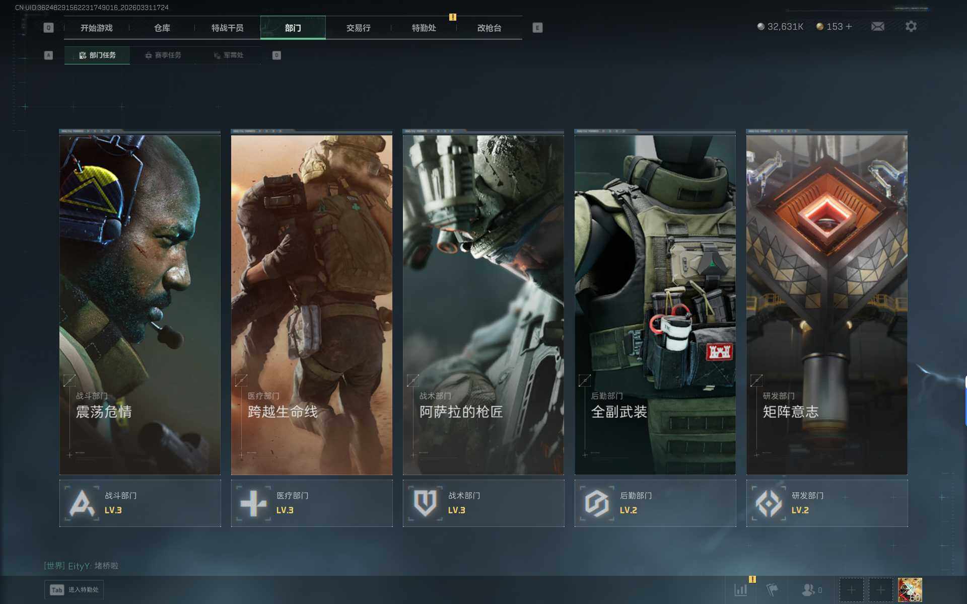 SJZEY485558三角洲行动账号详情图24 SJZEY485558三角洲行动账号详情图24