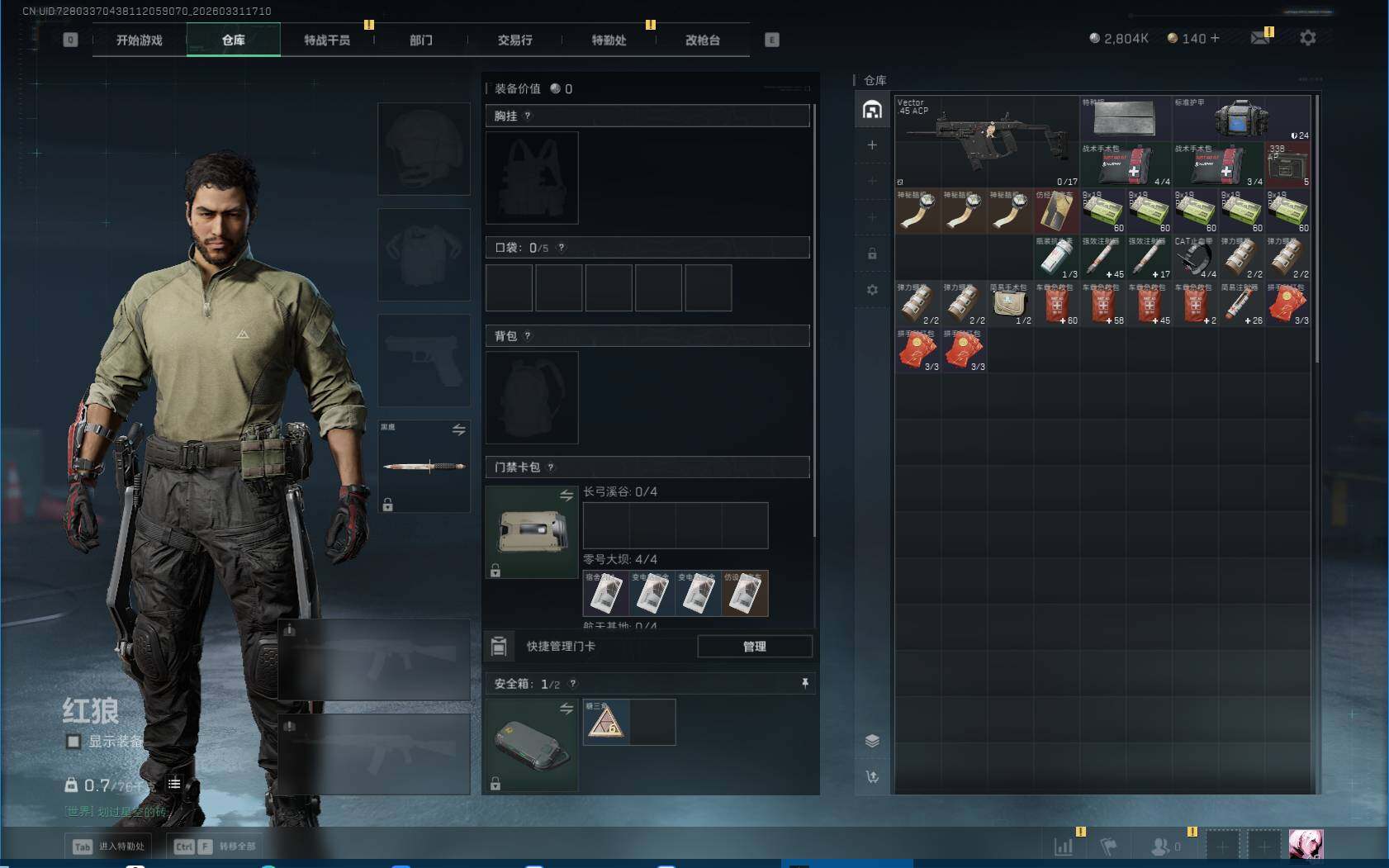 SJZEY485517三角洲行动账号详情图6 SJZEY485517三角洲行动账号详情图6