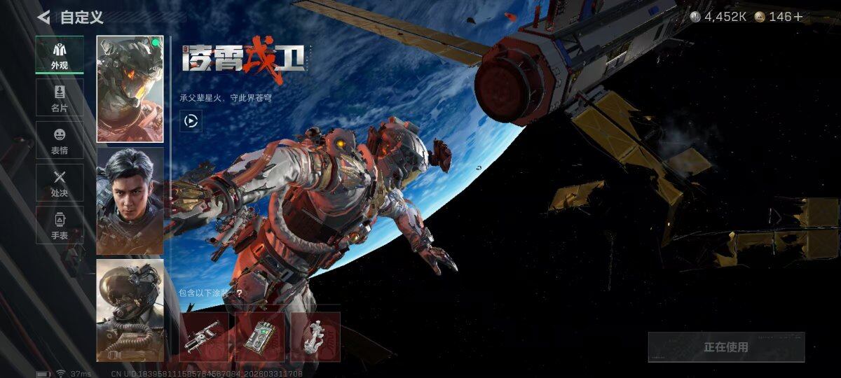 SJZQM485764三角洲行动账号详情图13