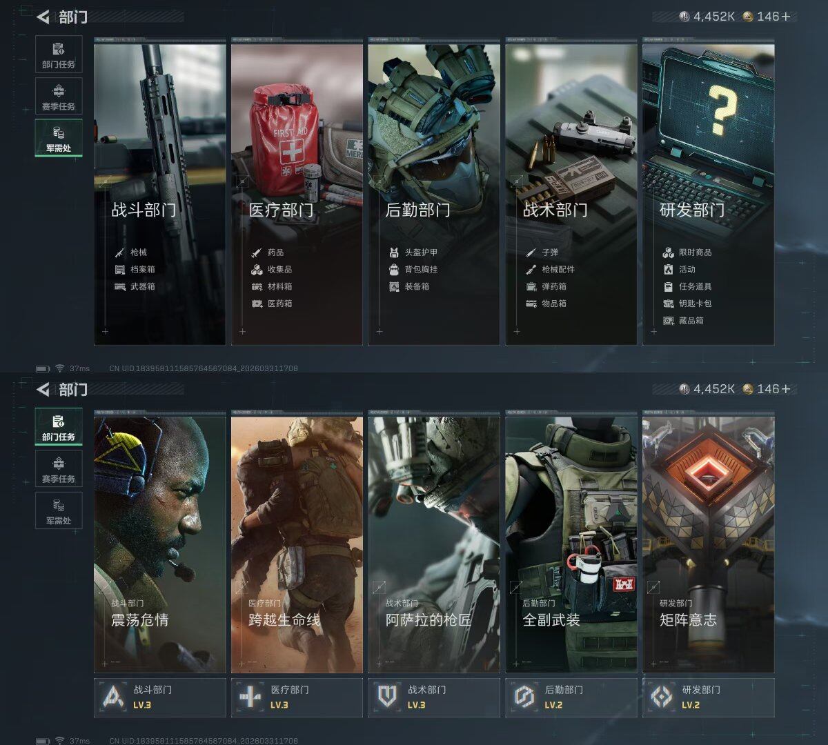 SJZQM485764三角洲行动账号详情图42