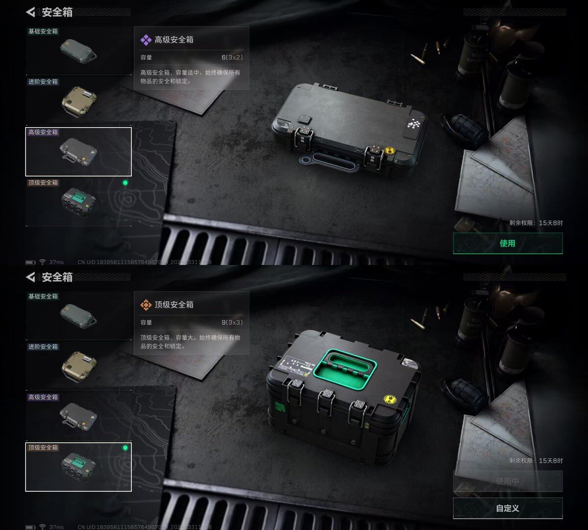 SJZQM485764三角洲行动账号详情图24