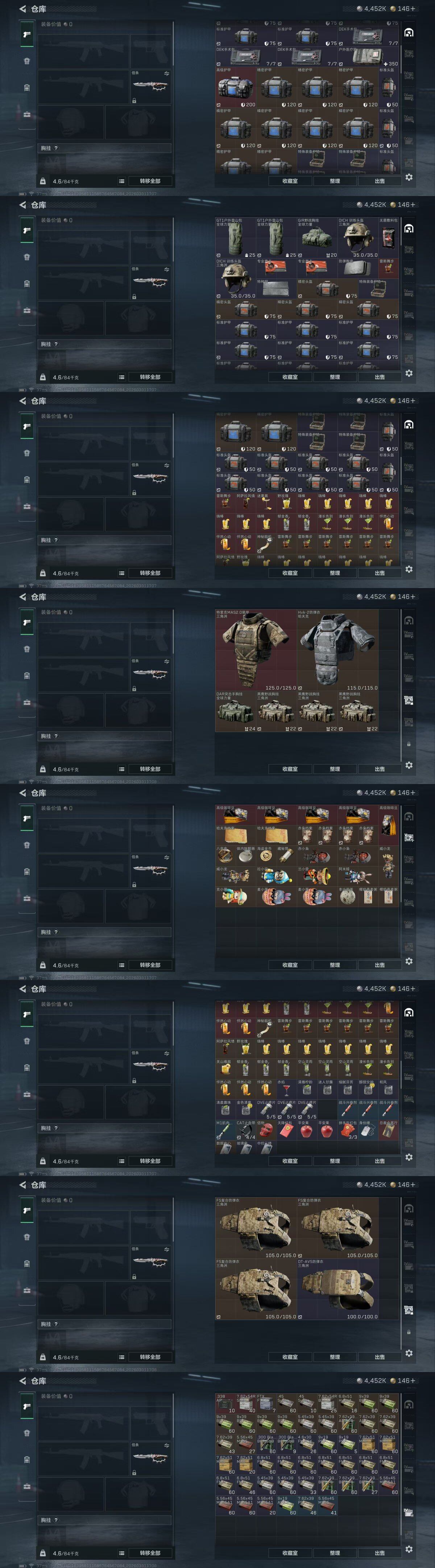 SJZQM485764三角洲行动账号详情图29