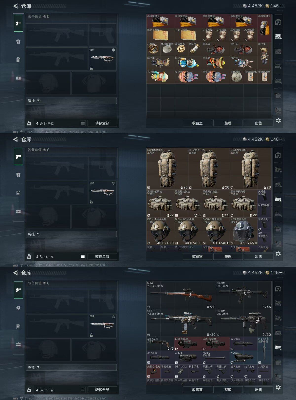 SJZQM485764三角洲行动账号详情图28