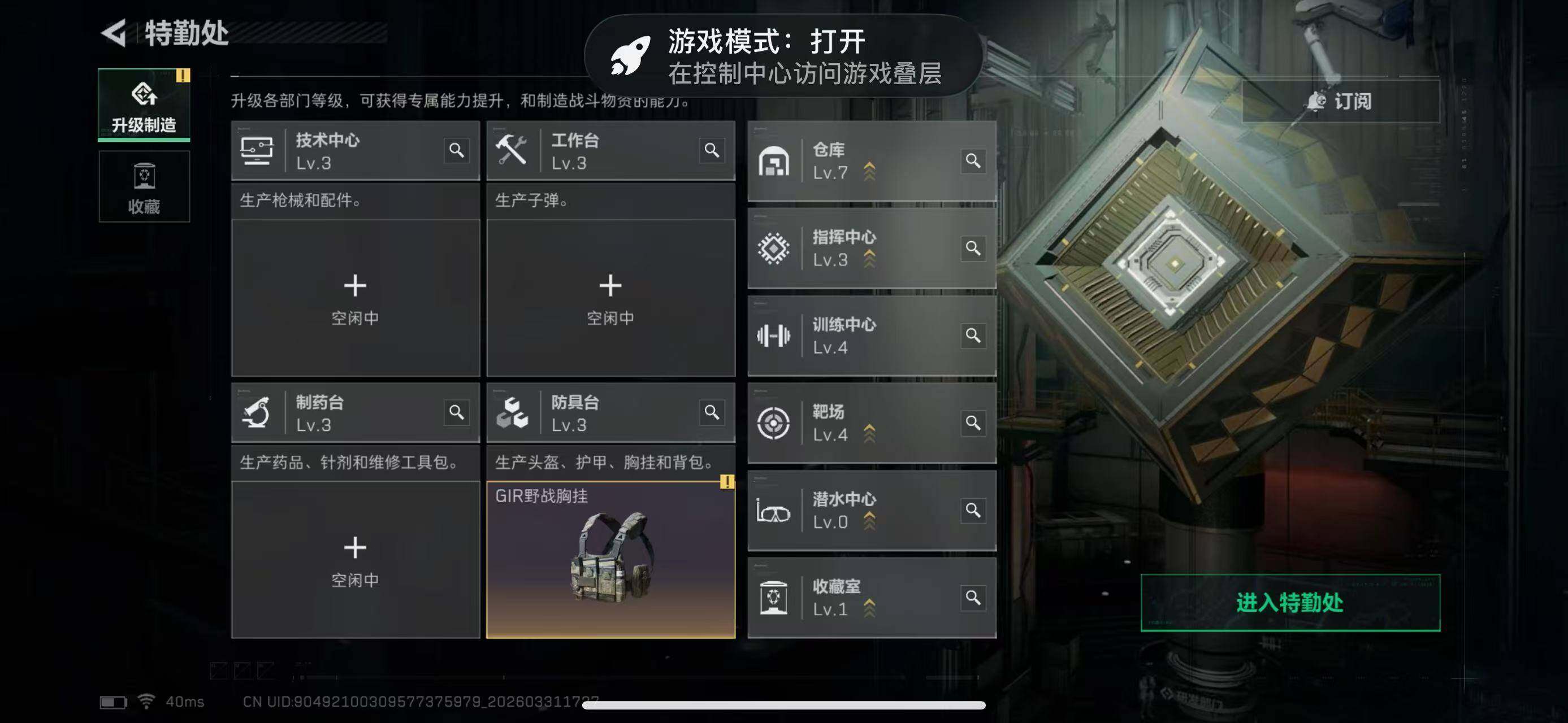 SJZQM485800三角洲行动账号详情图6