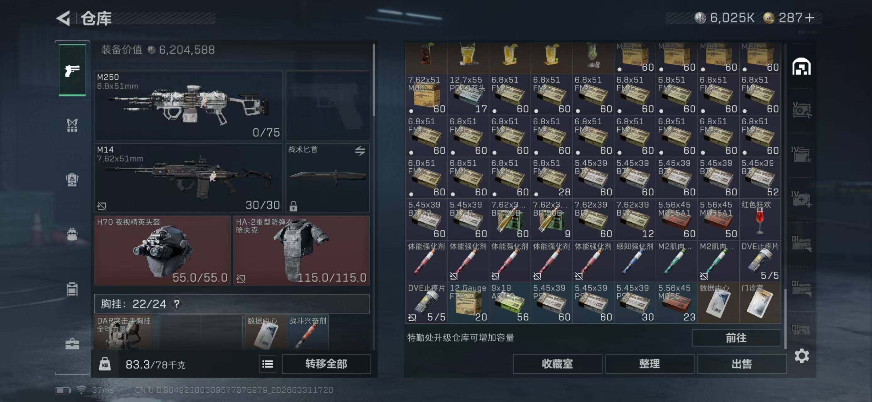 SJZQM485800三角洲行动账号详情图8