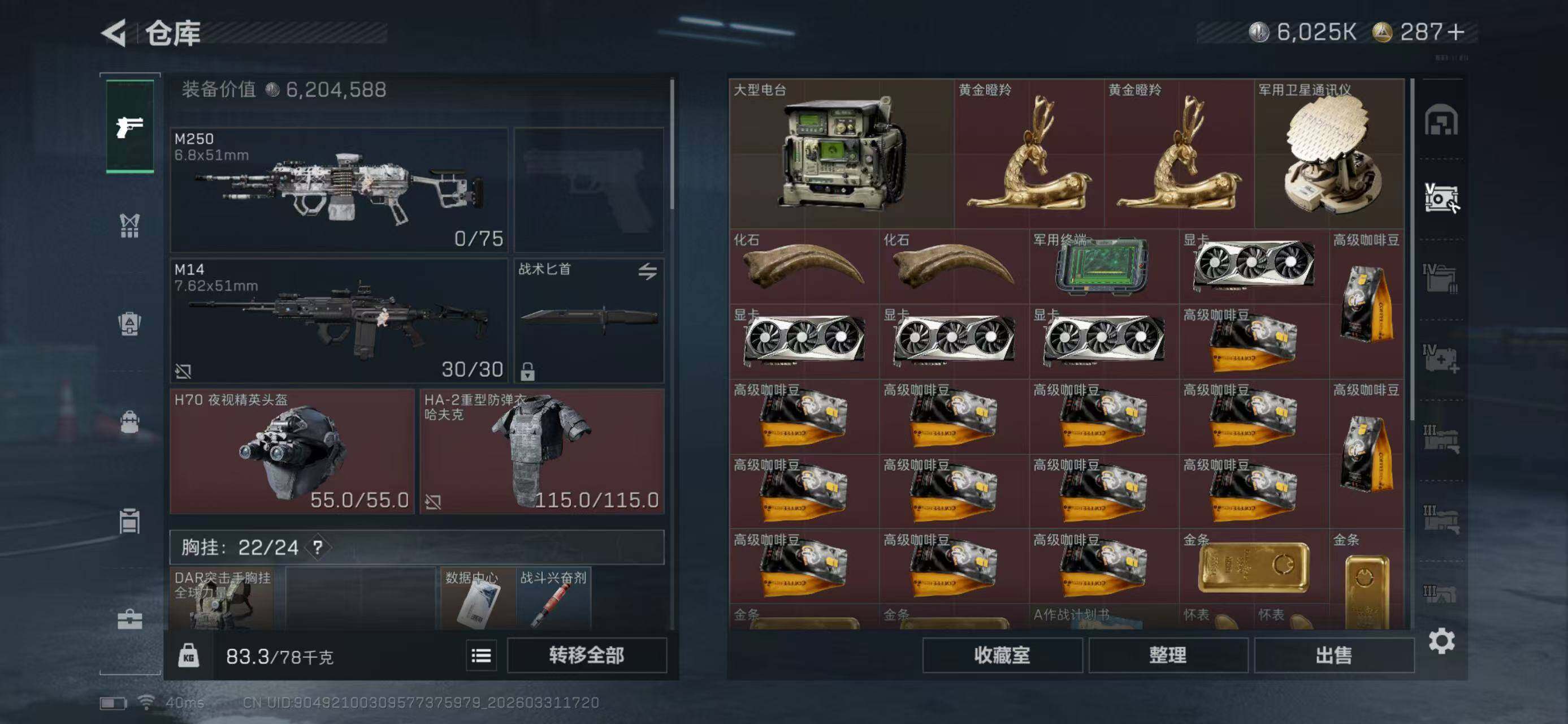 SJZQM485800三角洲行动账号详情图9