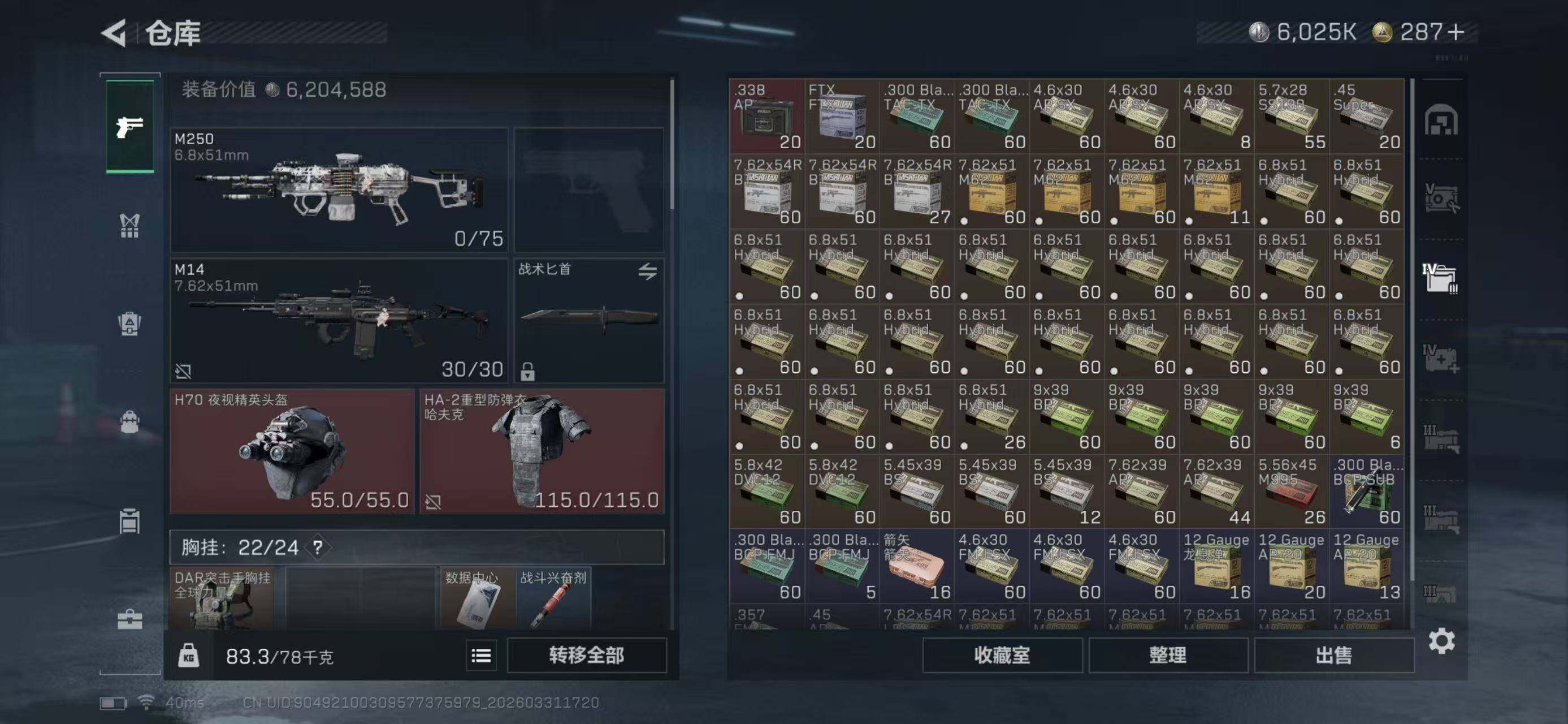 SJZQM485800三角洲行动账号详情图11