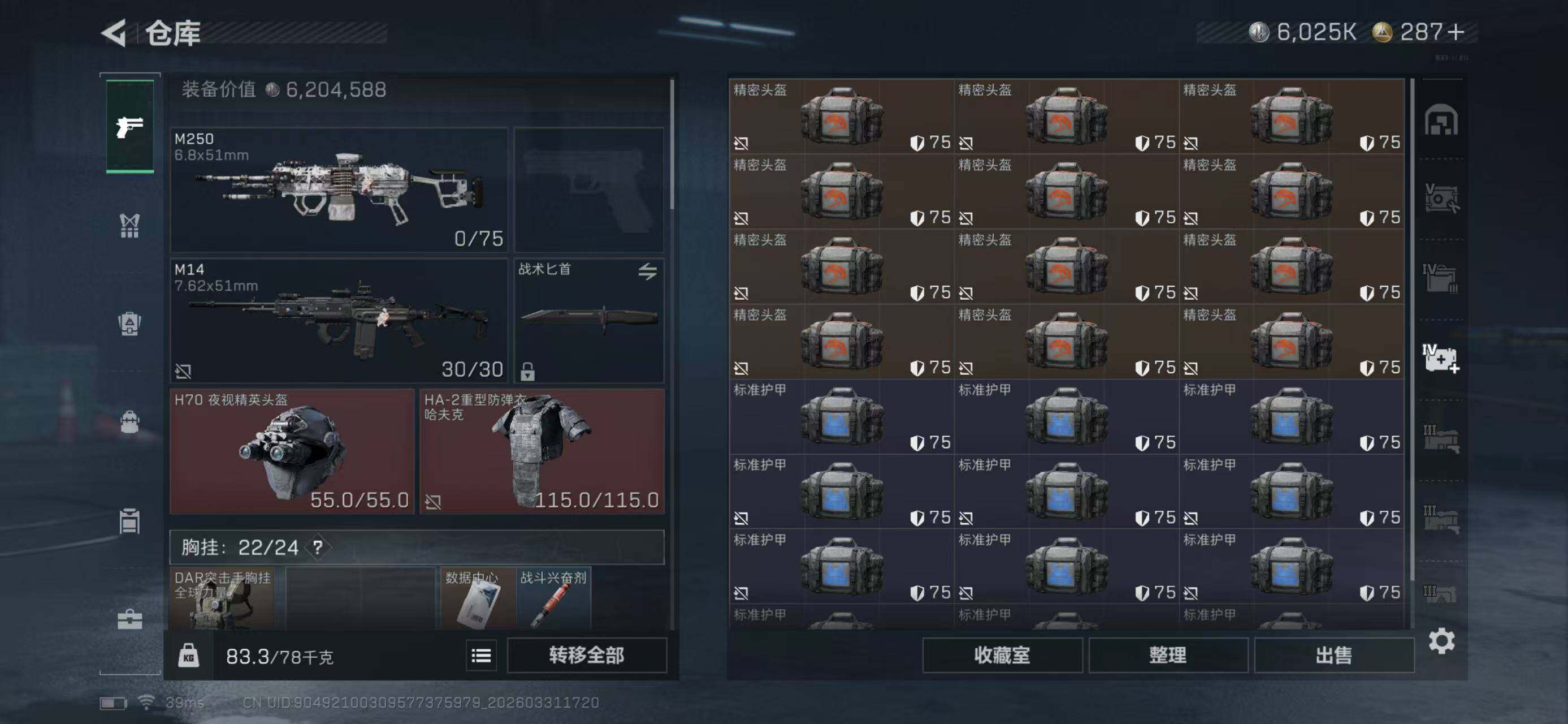 SJZQM485800三角洲行动账号详情图12