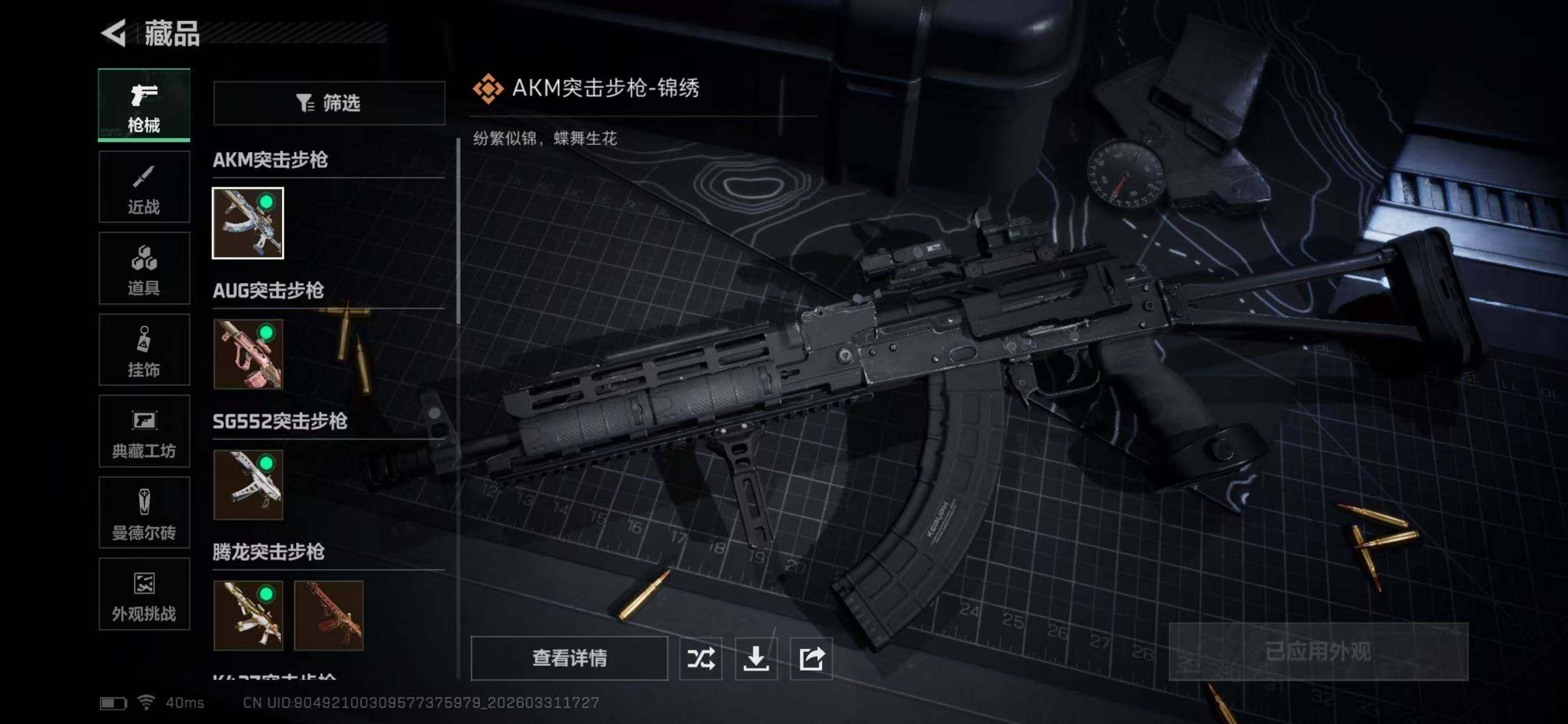 SJZQM485800三角洲行动账号详情图15