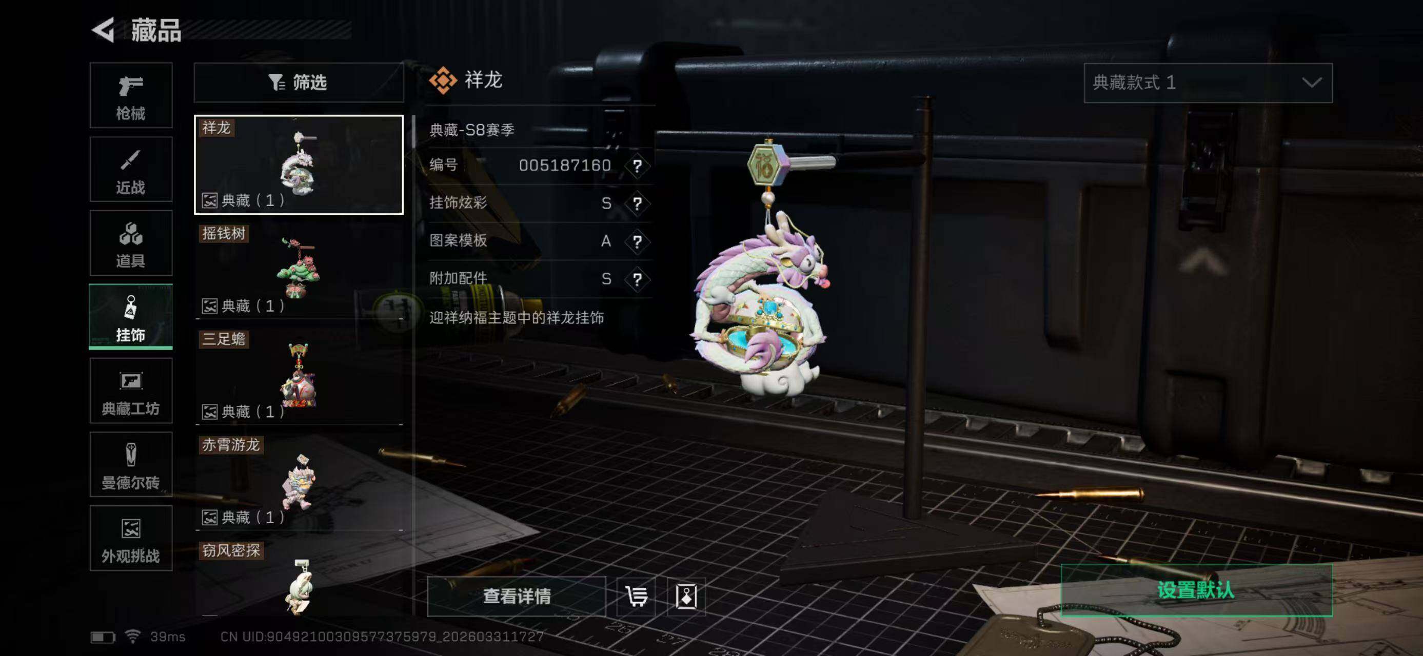 SJZQM485800三角洲行动账号详情图16