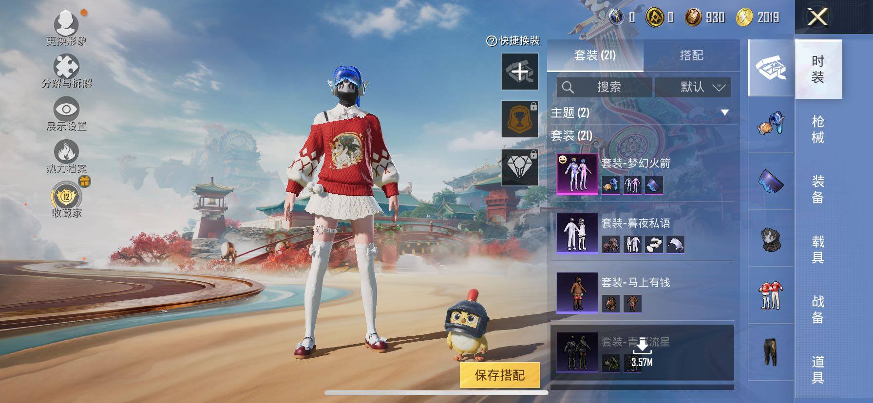 HPLE4157020和平精英账号详情图6