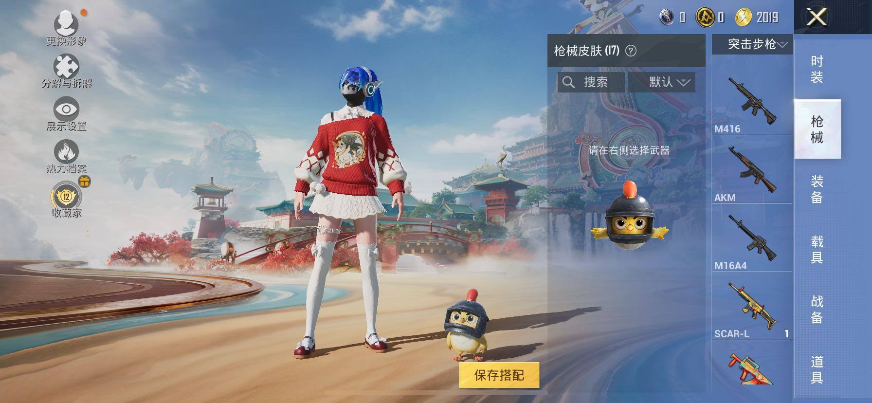 HPLE4157020和平精英账号详情图7