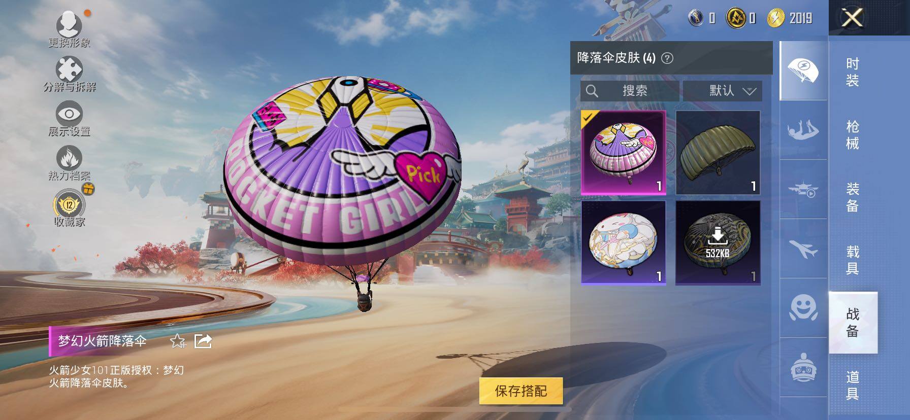 HPLE4157020和平精英账号详情图8