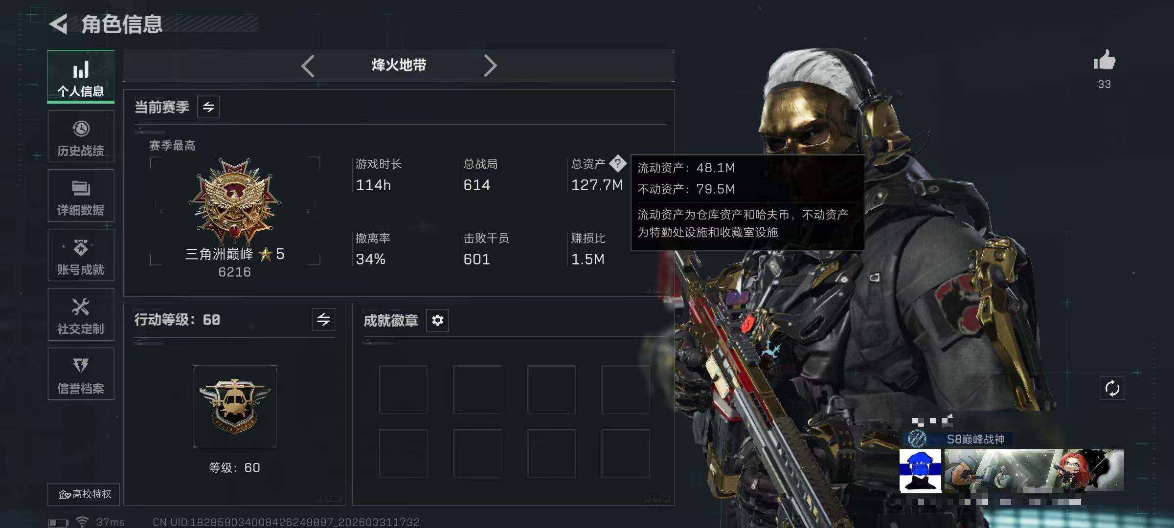 SJZQM486081三角洲行动账号详情图7 SJZQM486081三角洲行动账号详情图7