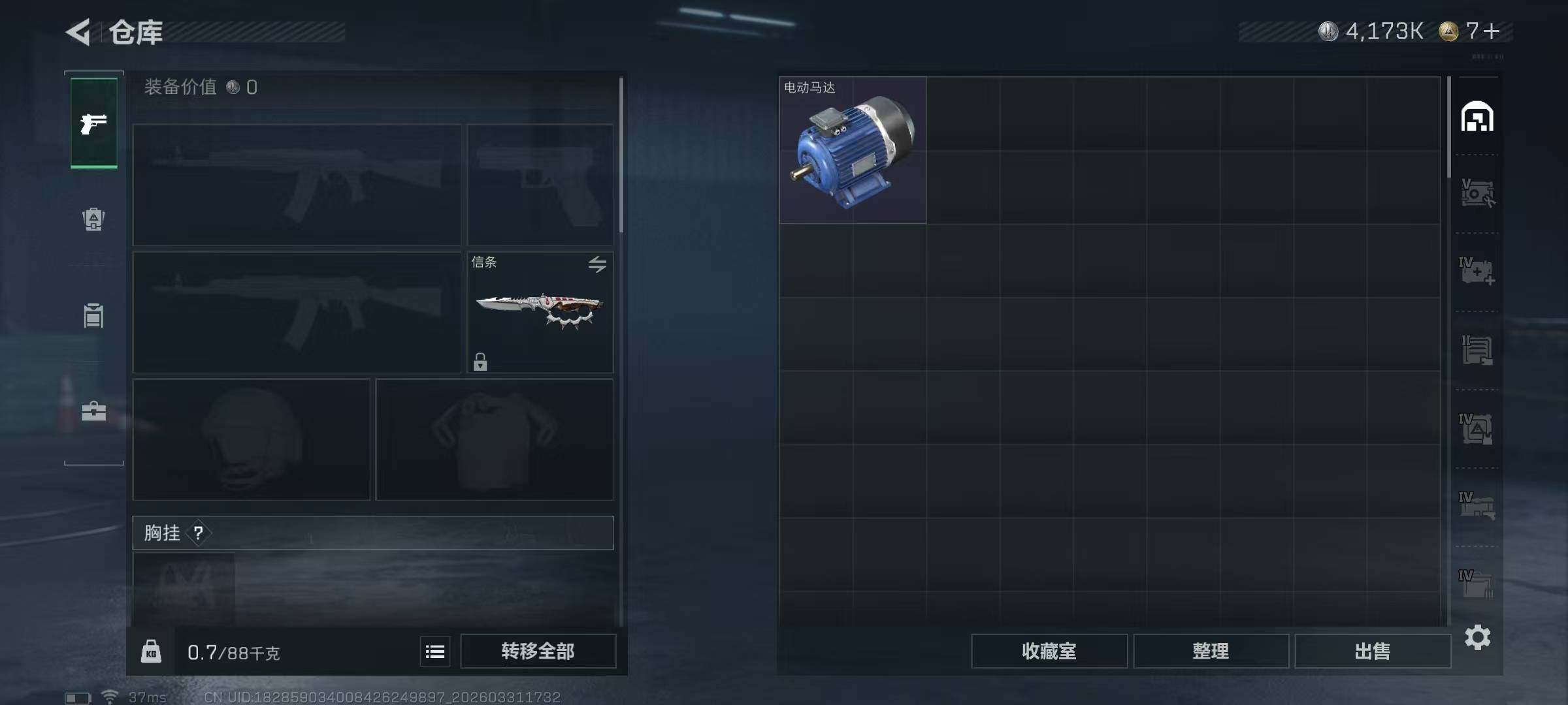 SJZQM486081三角洲行动账号详情图15 SJZQM486081三角洲行动账号详情图15