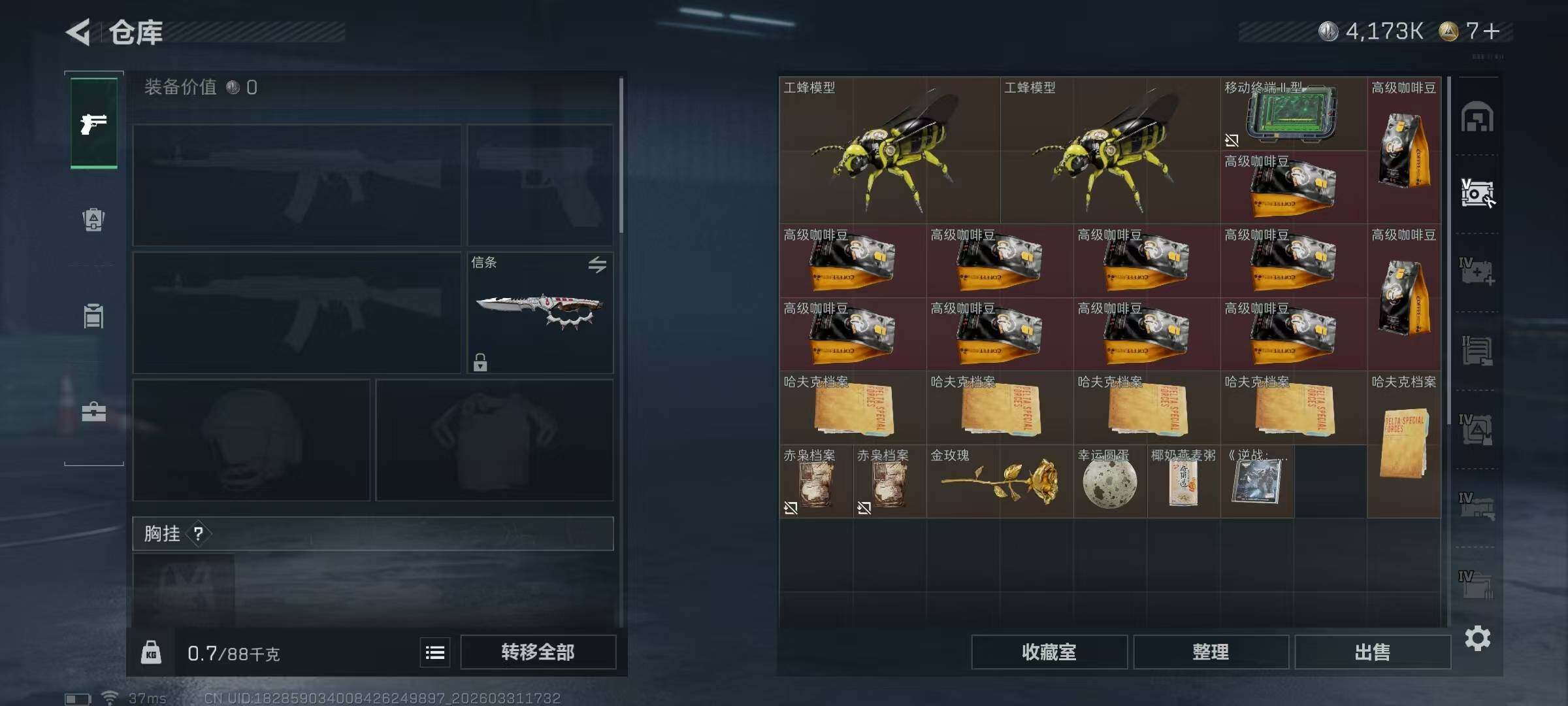 SJZQM486081三角洲行动账号详情图16 SJZQM486081三角洲行动账号详情图16