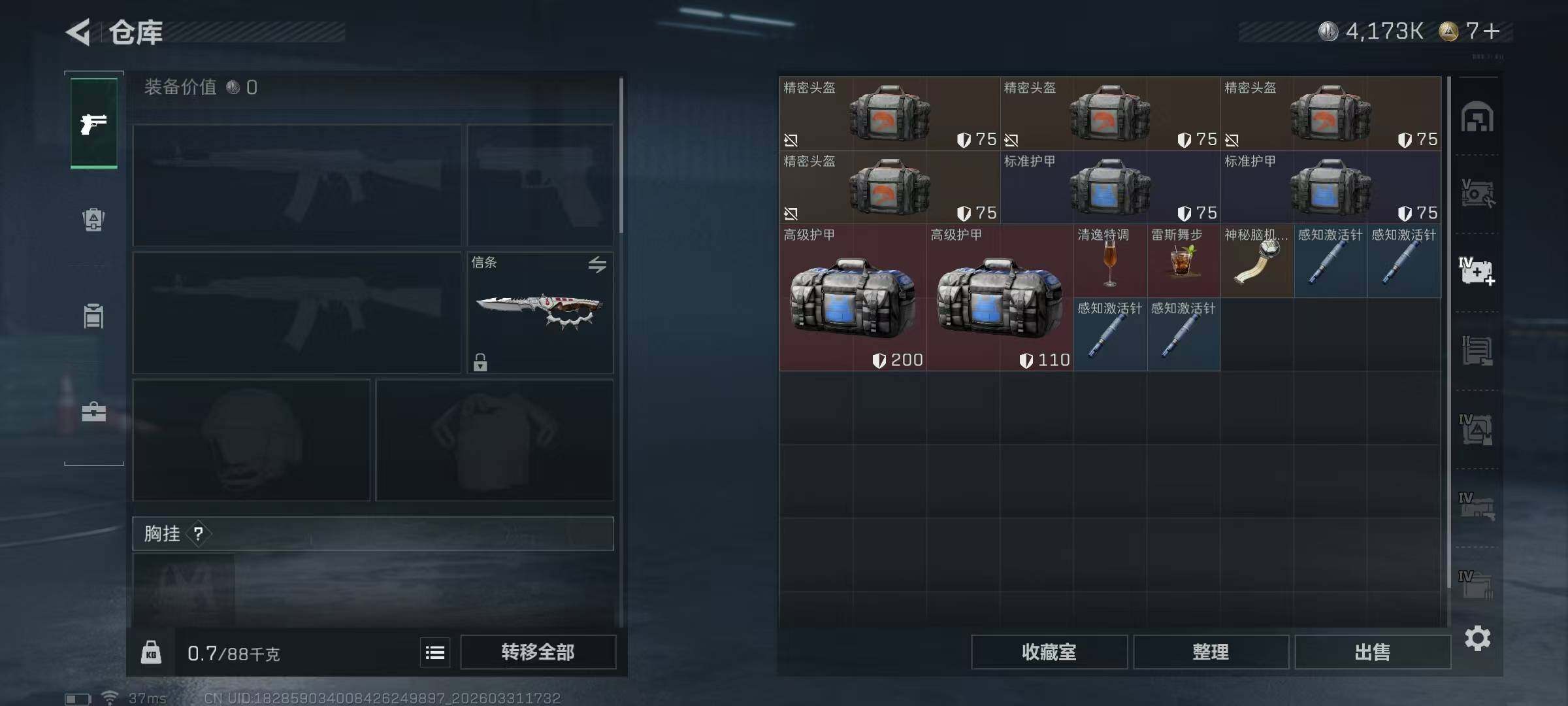 SJZQM486081三角洲行动账号详情图17 SJZQM486081三角洲行动账号详情图17