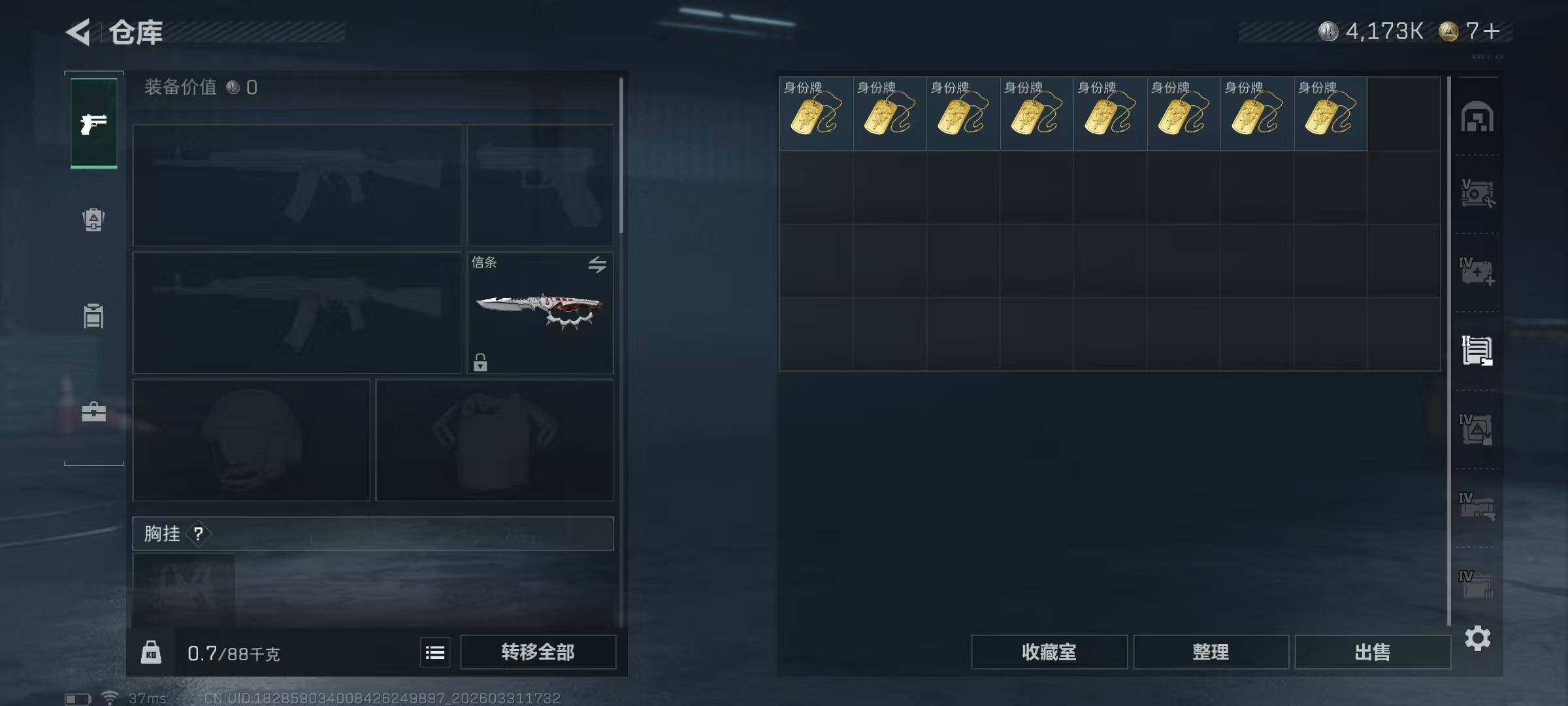 SJZQM486081三角洲行动账号详情图18 SJZQM486081三角洲行动账号详情图18