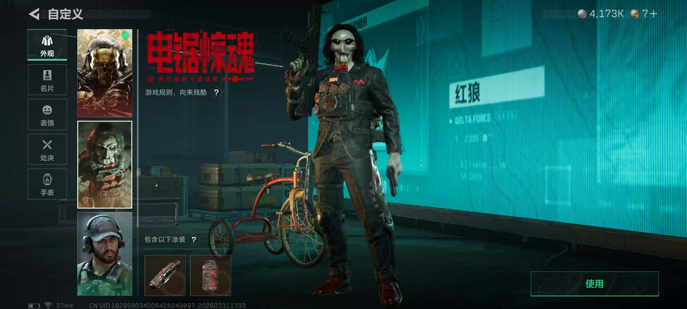 SJZQM486081三角洲行动账号详情图10 SJZQM486081三角洲行动账号详情图10