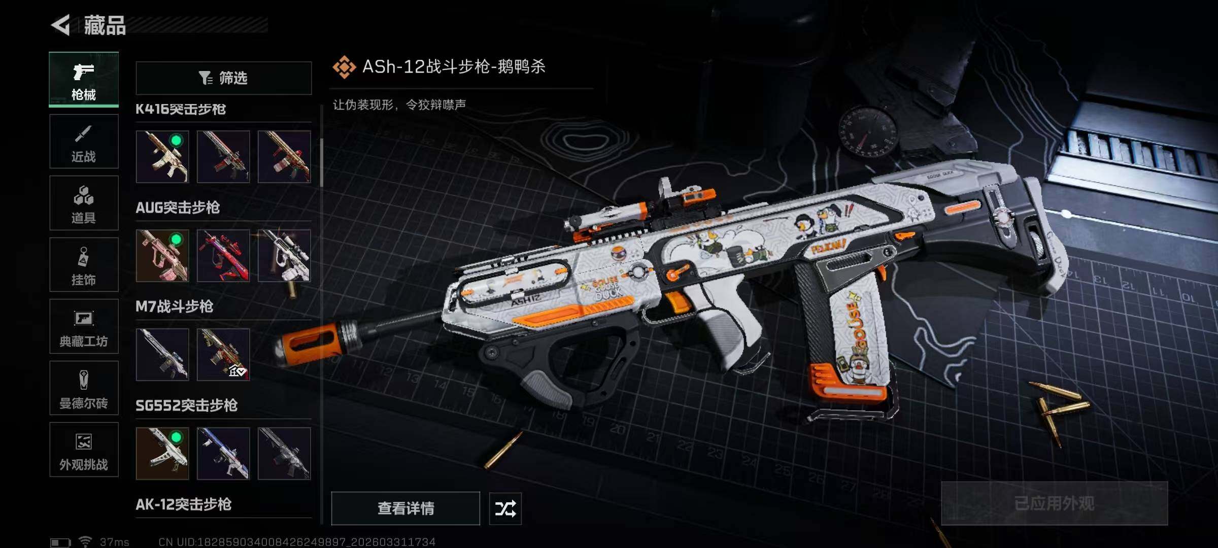 SJZQM486081三角洲行动账号详情图24 SJZQM486081三角洲行动账号详情图24