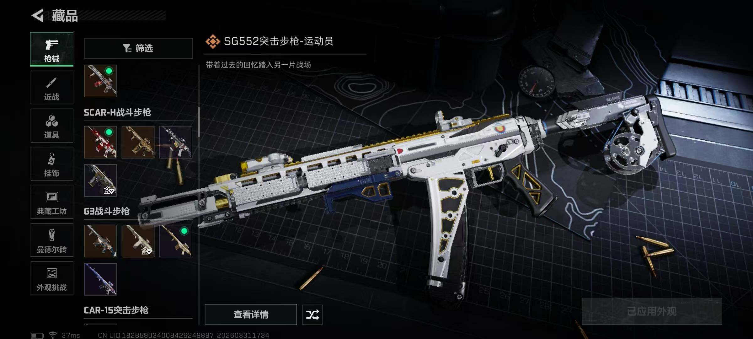 SJZQM486081三角洲行动账号详情图25 SJZQM486081三角洲行动账号详情图25