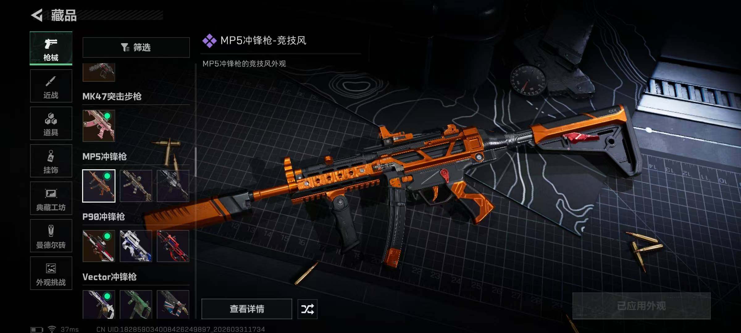 SJZQM486081三角洲行动账号详情图26 SJZQM486081三角洲行动账号详情图26