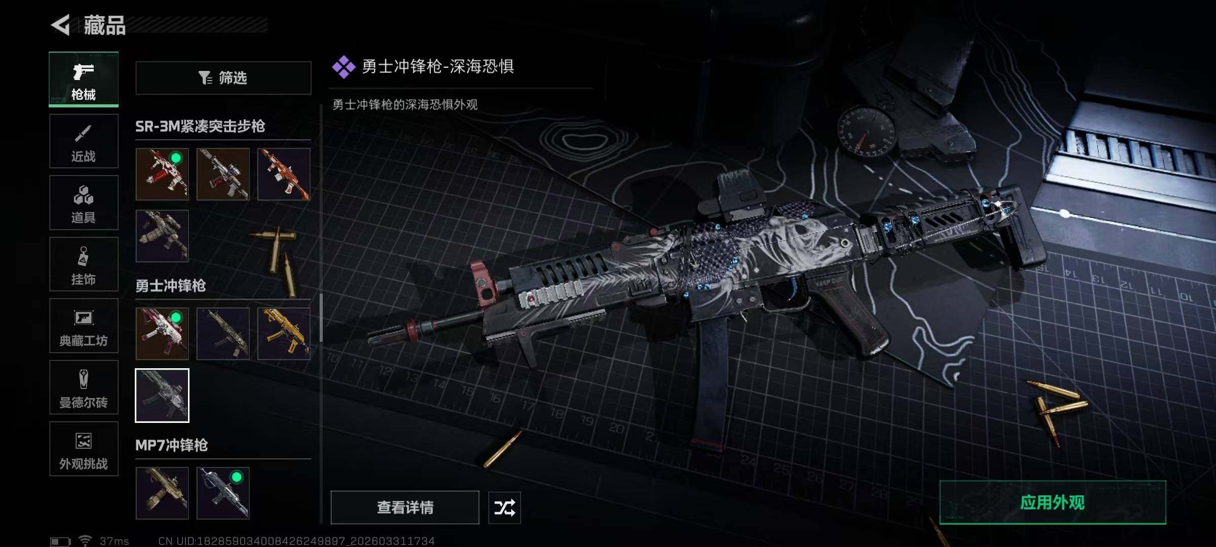 SJZQM486081三角洲行动账号详情图27 SJZQM486081三角洲行动账号详情图27