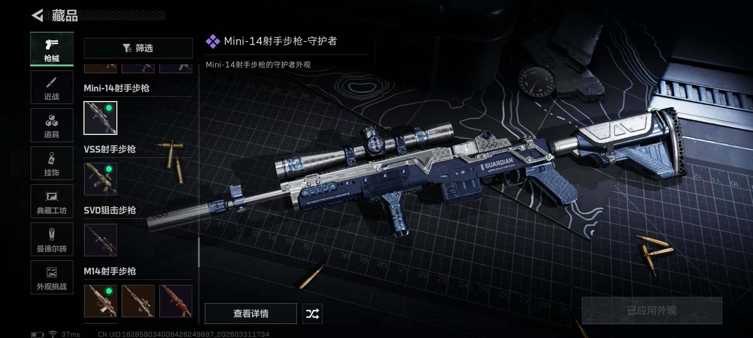 SJZQM486081三角洲行动账号详情图28 SJZQM486081三角洲行动账号详情图28