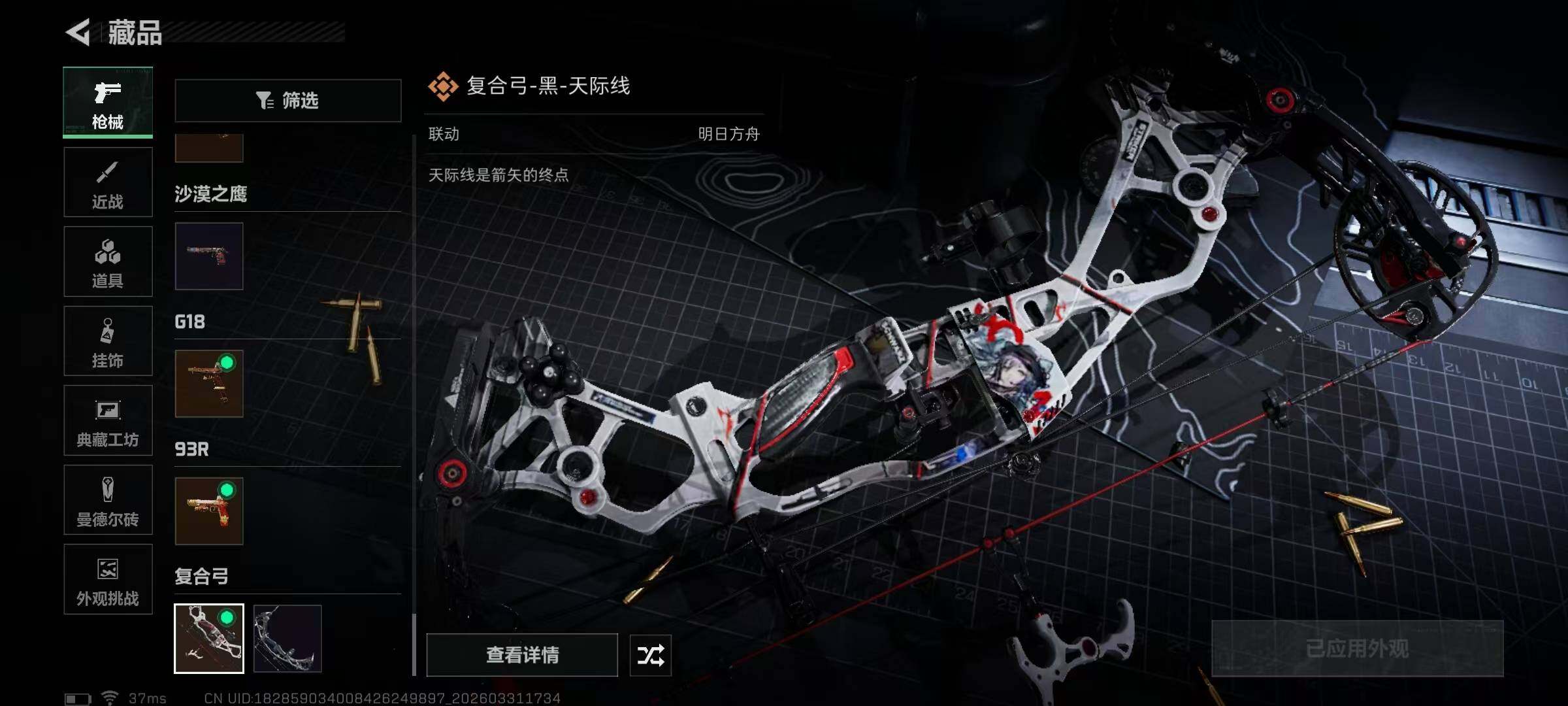 SJZQM486081三角洲行动账号详情图29 SJZQM486081三角洲行动账号详情图29