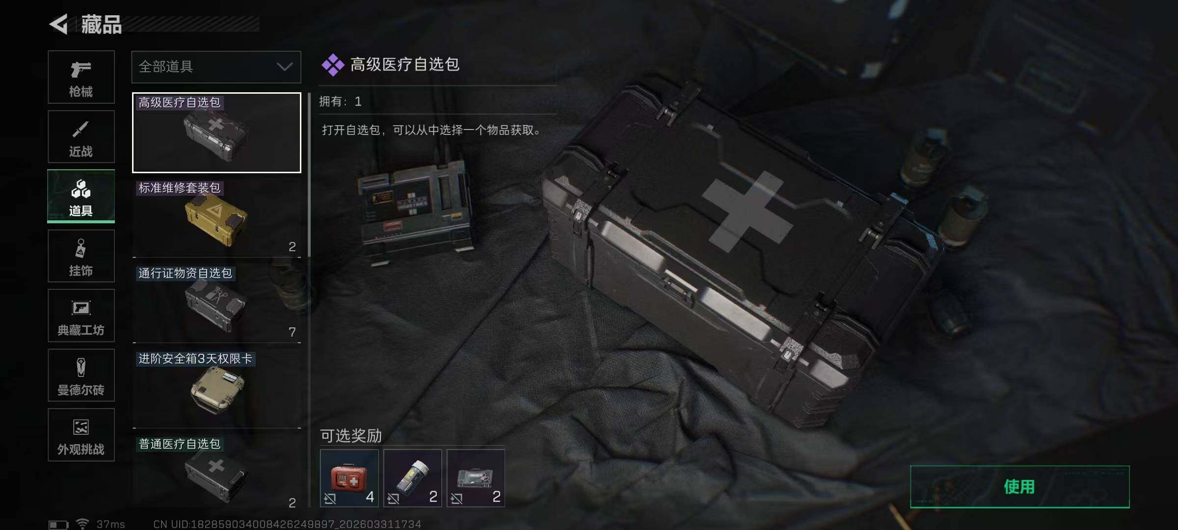 SJZQM486081三角洲行动账号详情图30 SJZQM486081三角洲行动账号详情图30