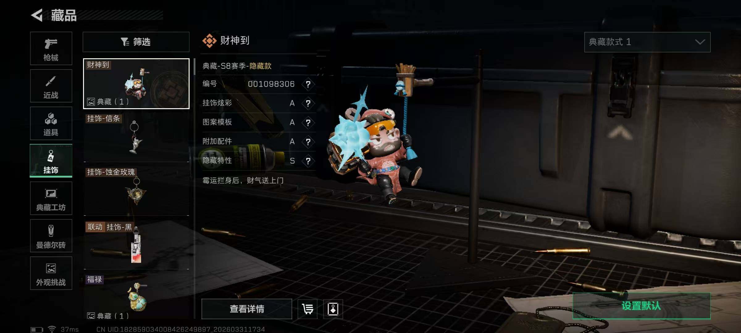 SJZQM486081三角洲行动账号详情图31 SJZQM486081三角洲行动账号详情图31