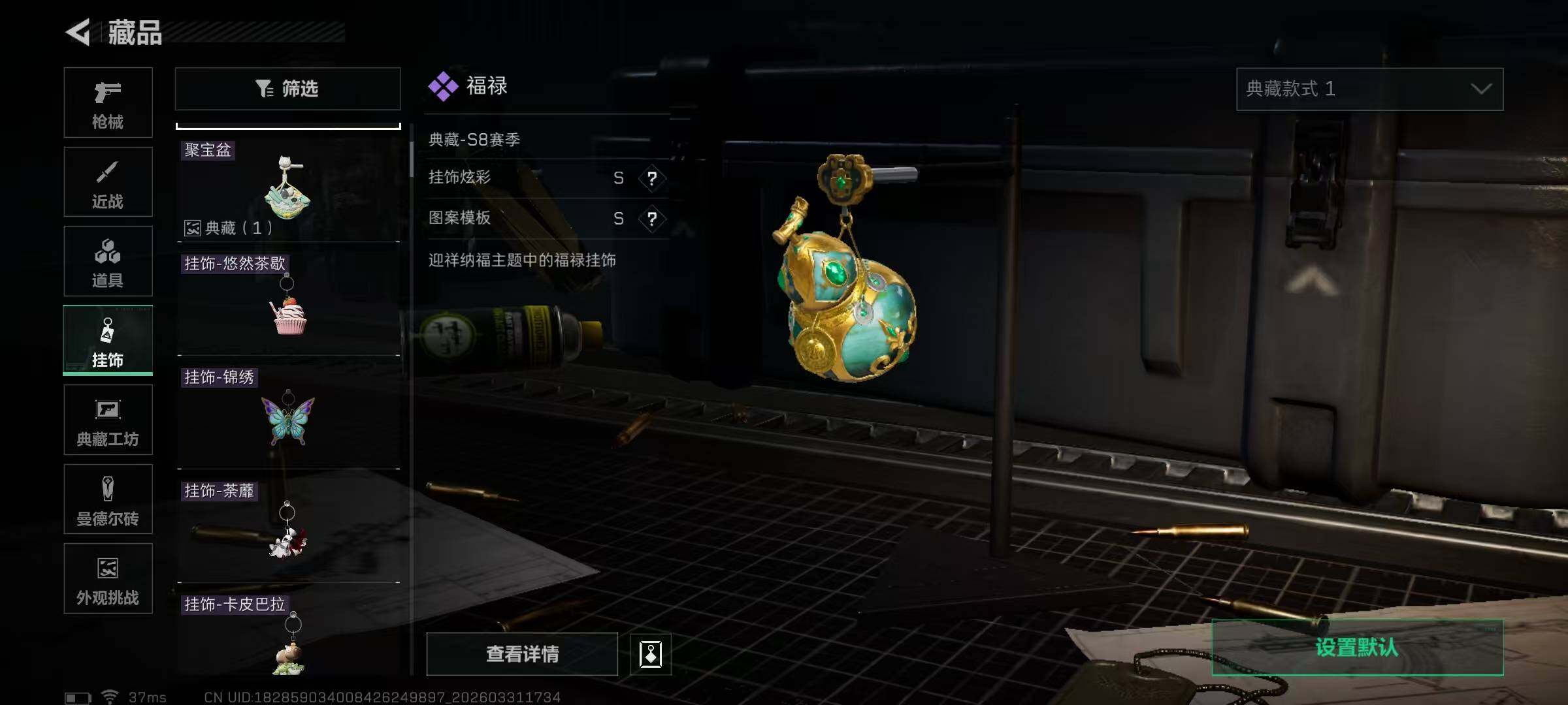 SJZQM486081三角洲行动账号详情图32 SJZQM486081三角洲行动账号详情图32