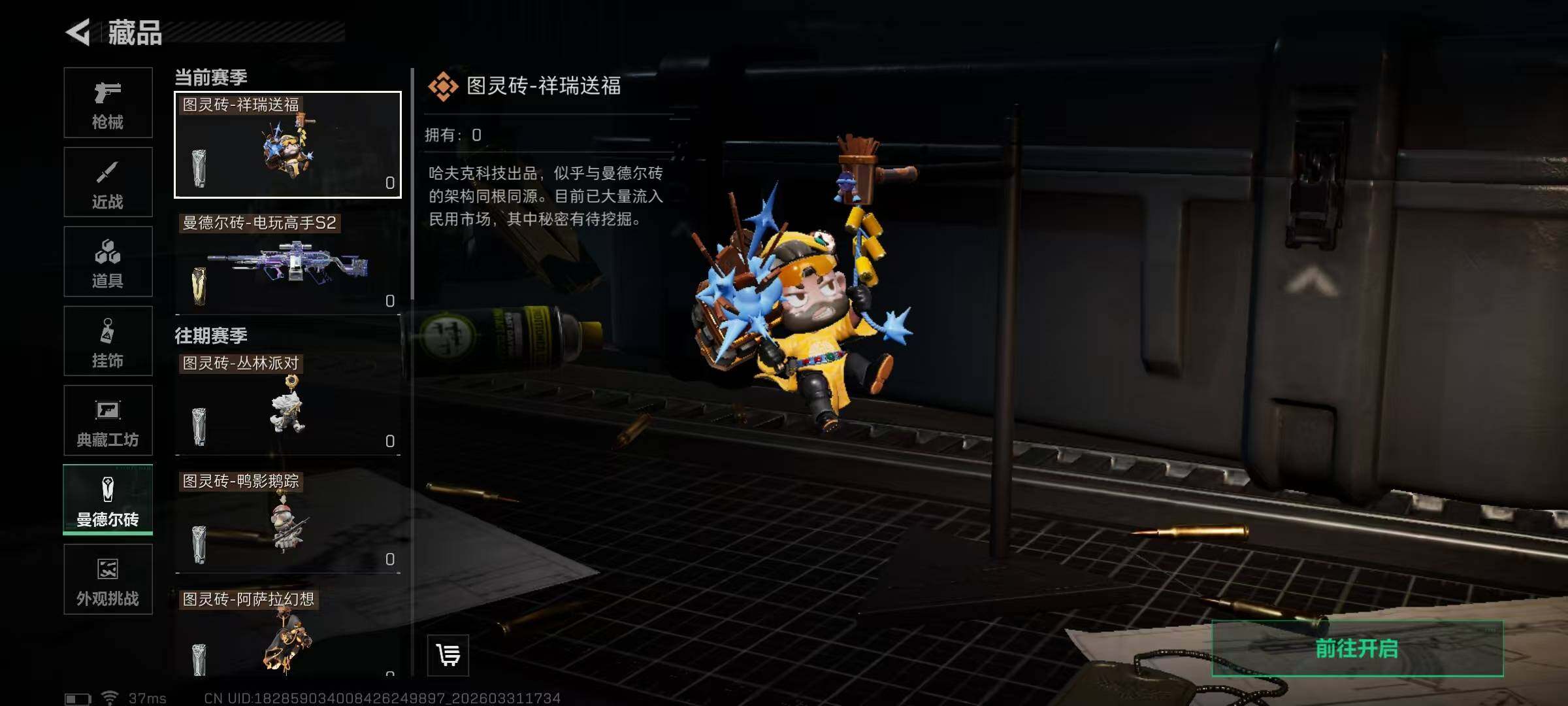 SJZQM486081三角洲行动账号详情图33 SJZQM486081三角洲行动账号详情图33