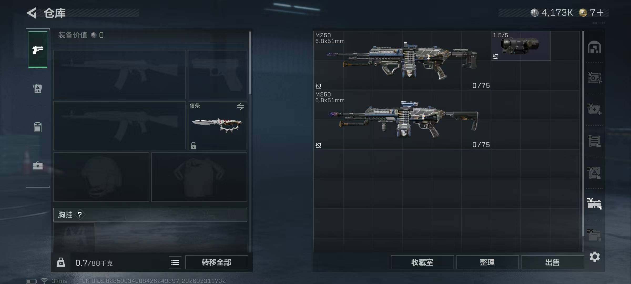 SJZQM486081三角洲行动账号详情图35 SJZQM486081三角洲行动账号详情图35