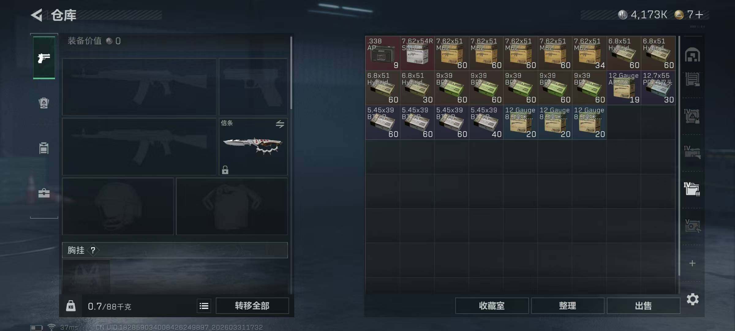 SJZQM486081三角洲行动账号详情图36 SJZQM486081三角洲行动账号详情图36