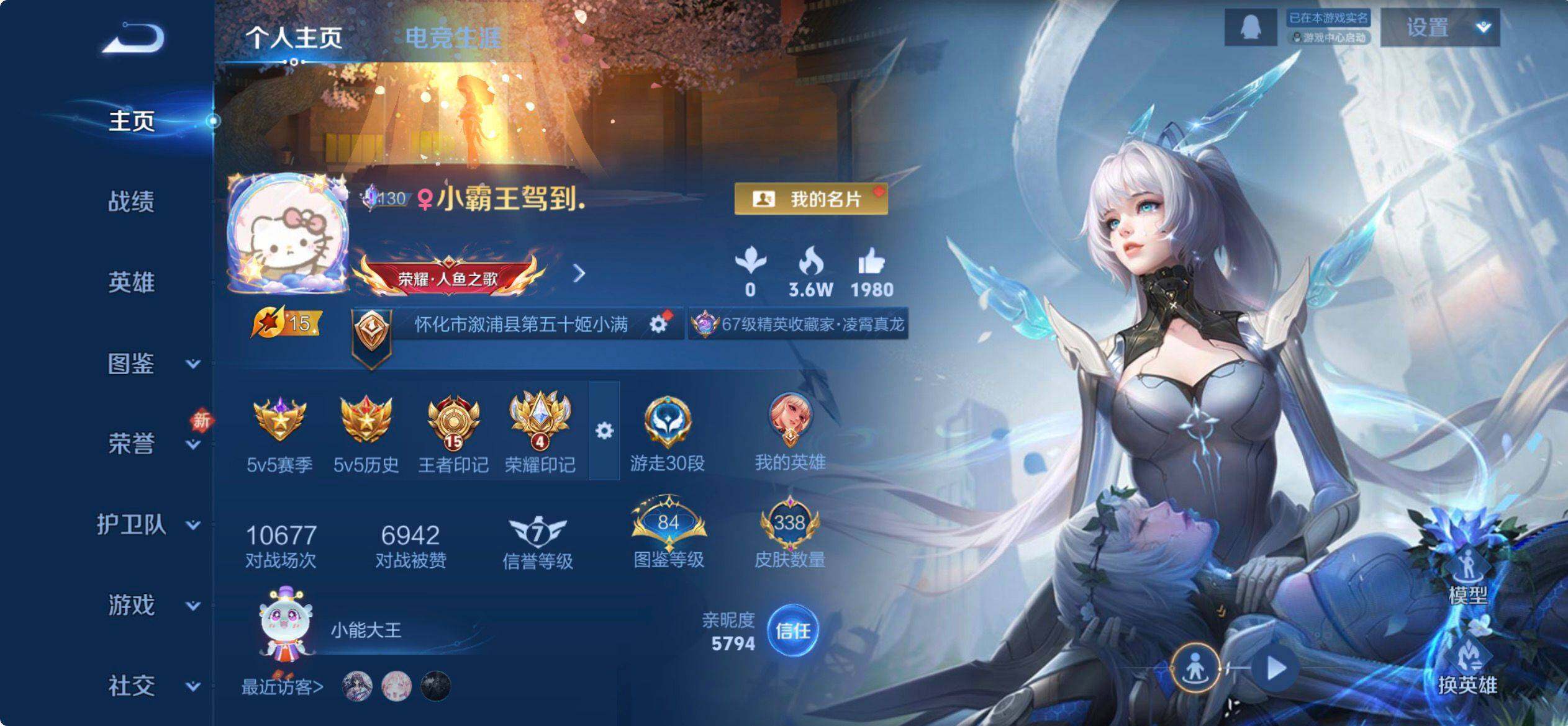 WZQM4272890王者荣耀账号详情图3 WZQM4272890王者荣耀账号详情图3