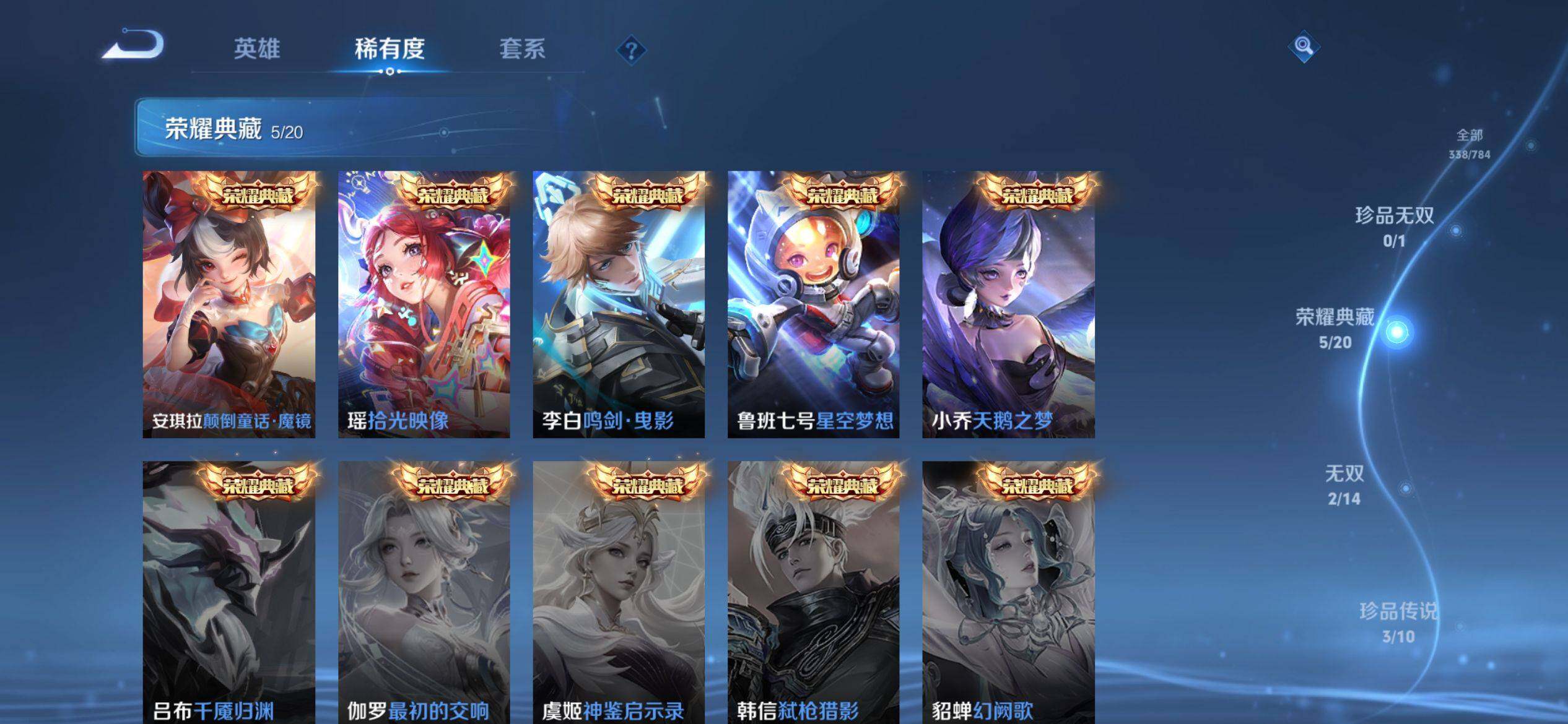 WZQM4272890王者荣耀账号详情图5 WZQM4272890王者荣耀账号详情图5