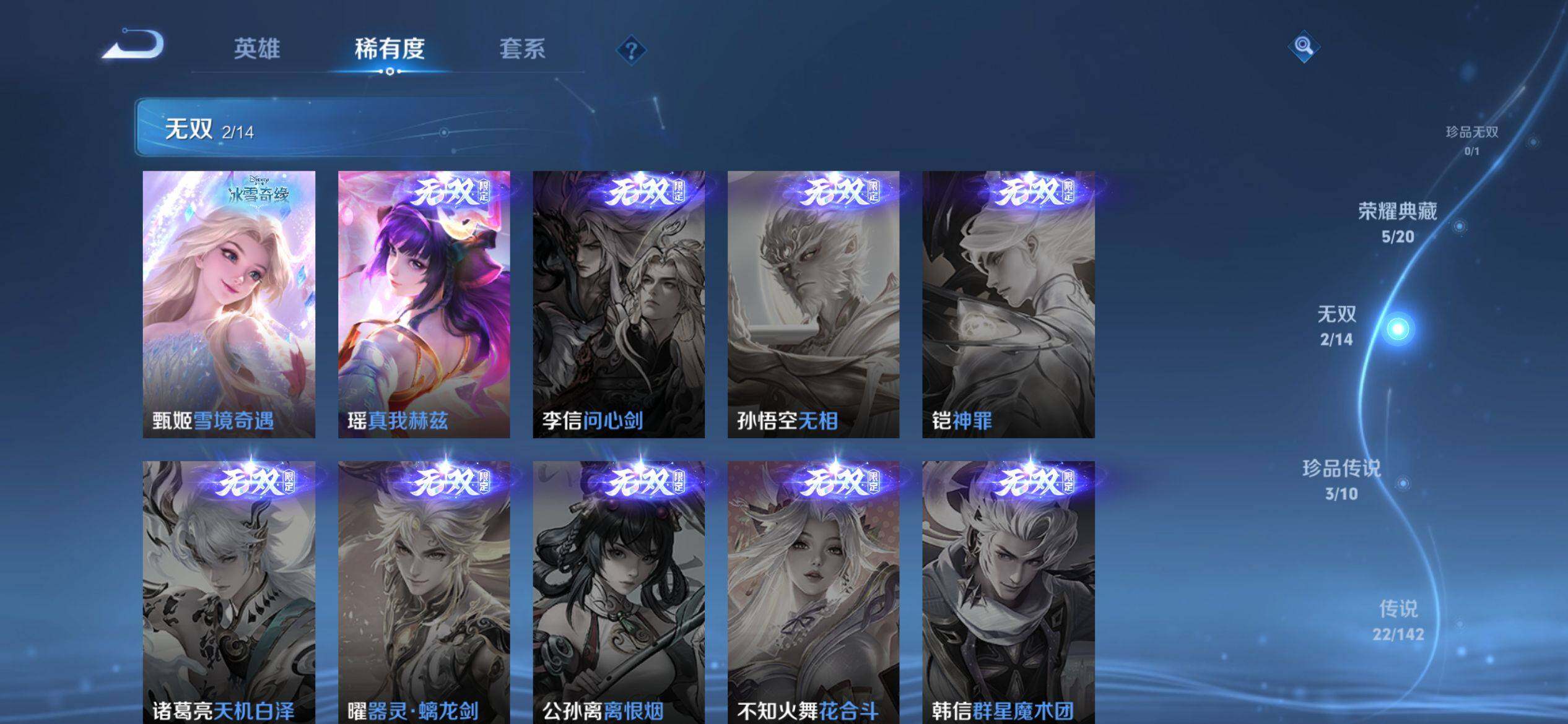 WZQM4272890王者荣耀账号详情图6 WZQM4272890王者荣耀账号详情图6