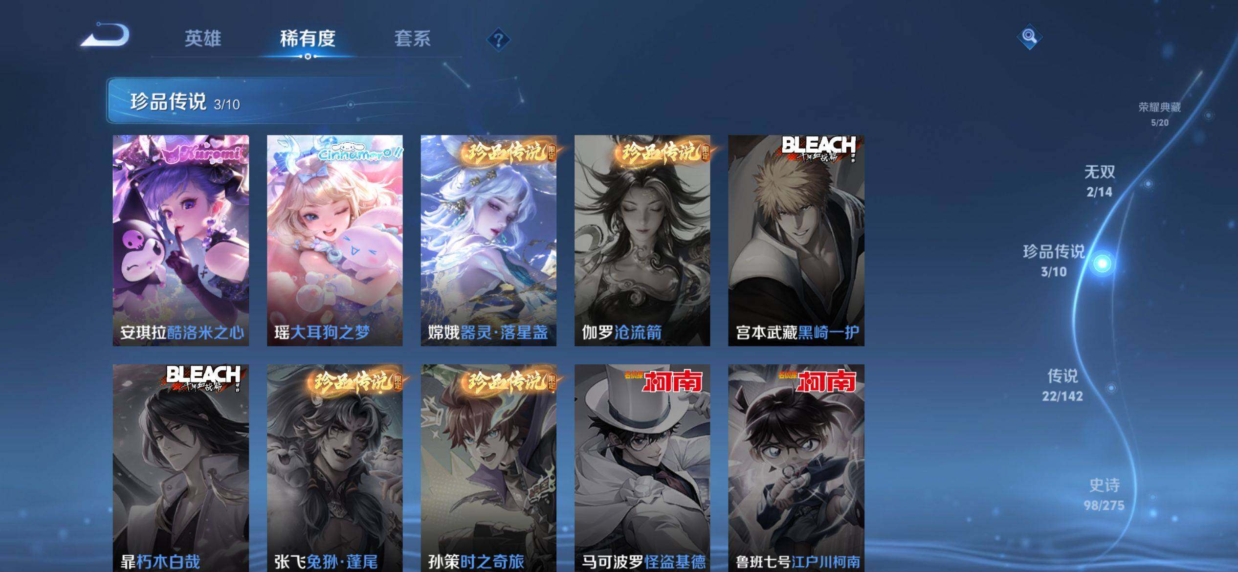 WZQM4272890王者荣耀账号详情图7 WZQM4272890王者荣耀账号详情图7