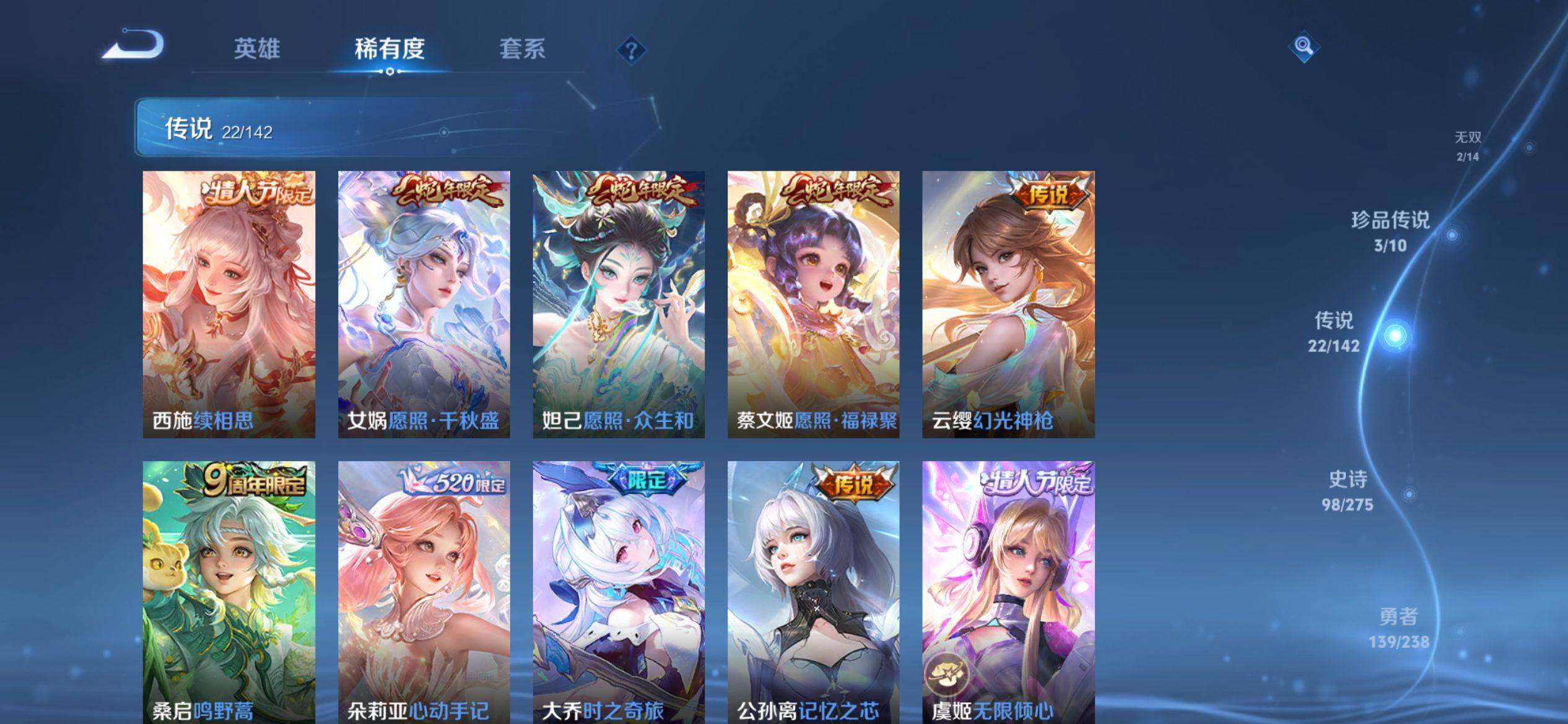 WZQM4272890王者荣耀账号详情图8 WZQM4272890王者荣耀账号详情图8