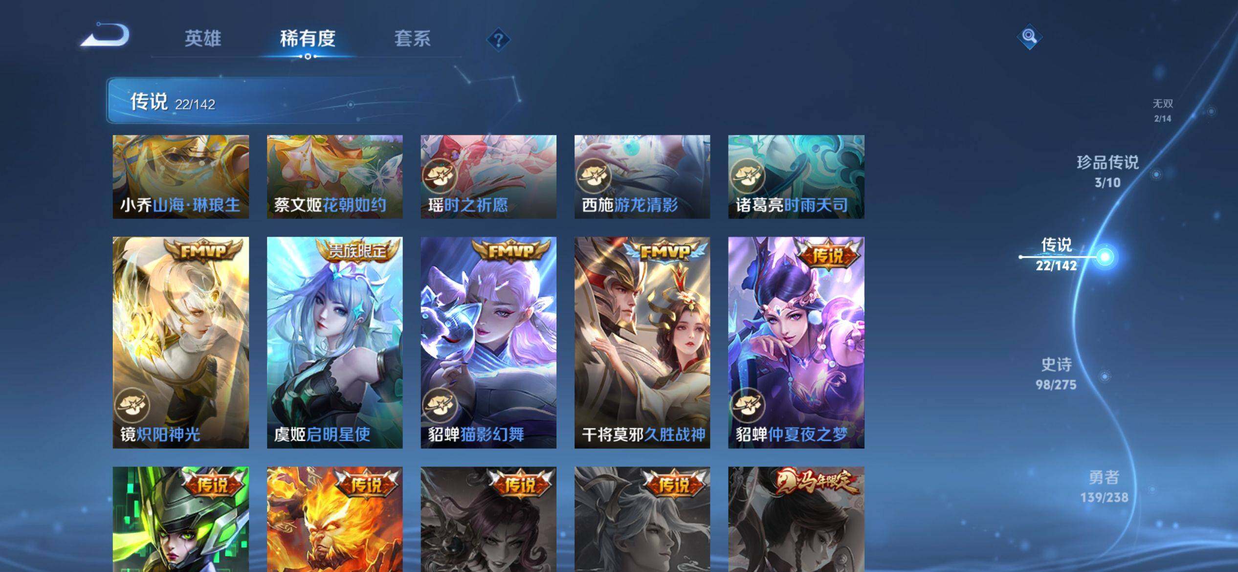 WZQM4272890王者荣耀账号详情图9 WZQM4272890王者荣耀账号详情图9