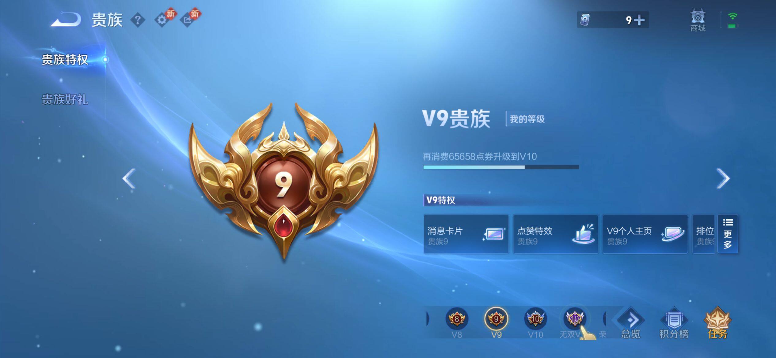 WZQM4272890王者荣耀账号详情图11 WZQM4272890王者荣耀账号详情图11