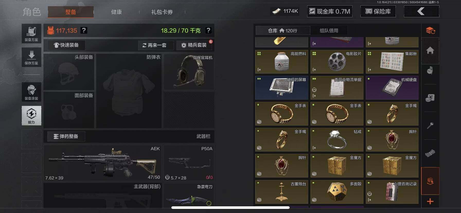 AQEY417832暗区突围账号详情图5