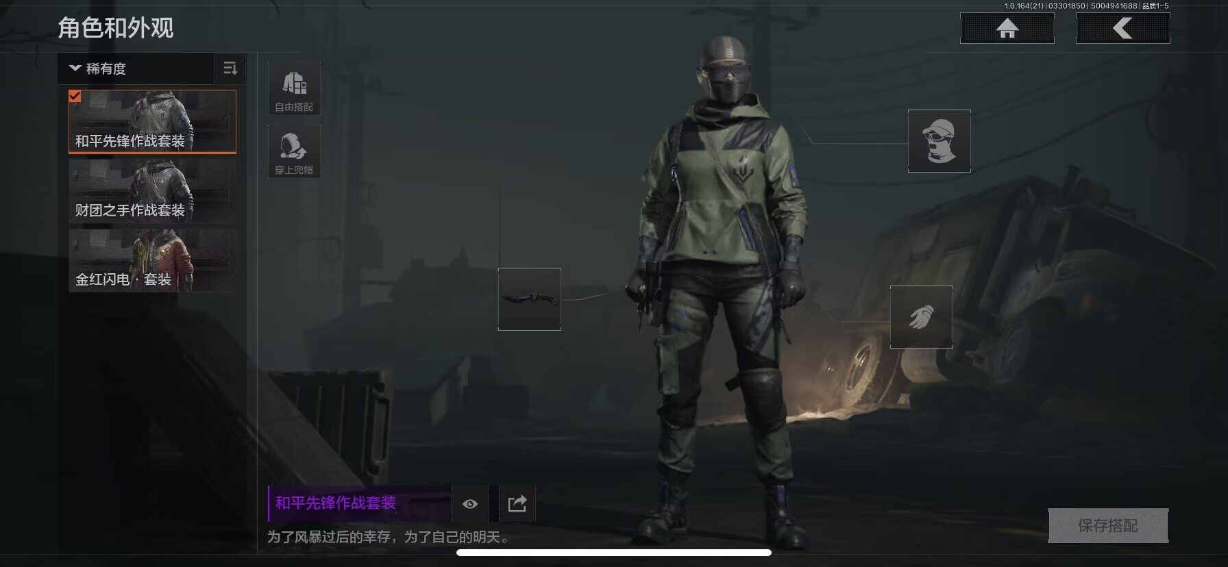 AQEY417832暗区突围账号详情图6