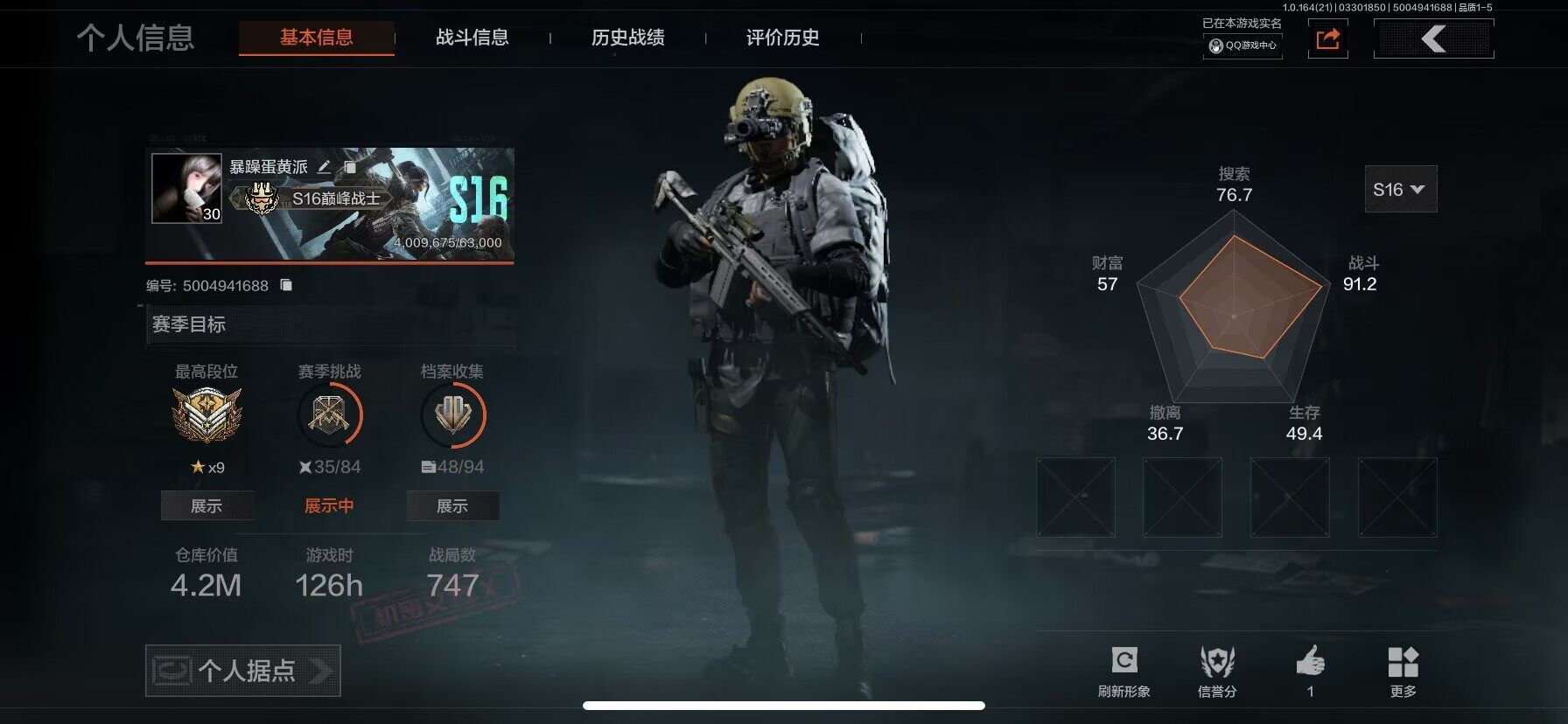 暗区突围账号苹果QQ【AQQH1032】段位：暗区传说/仓库价值(百万)：4.2/急袭弯刀