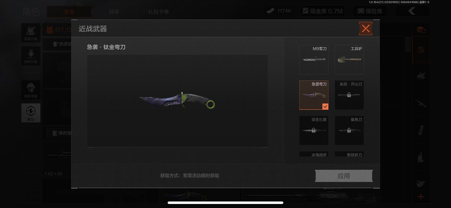 AQEY417832暗区突围账号详情图3