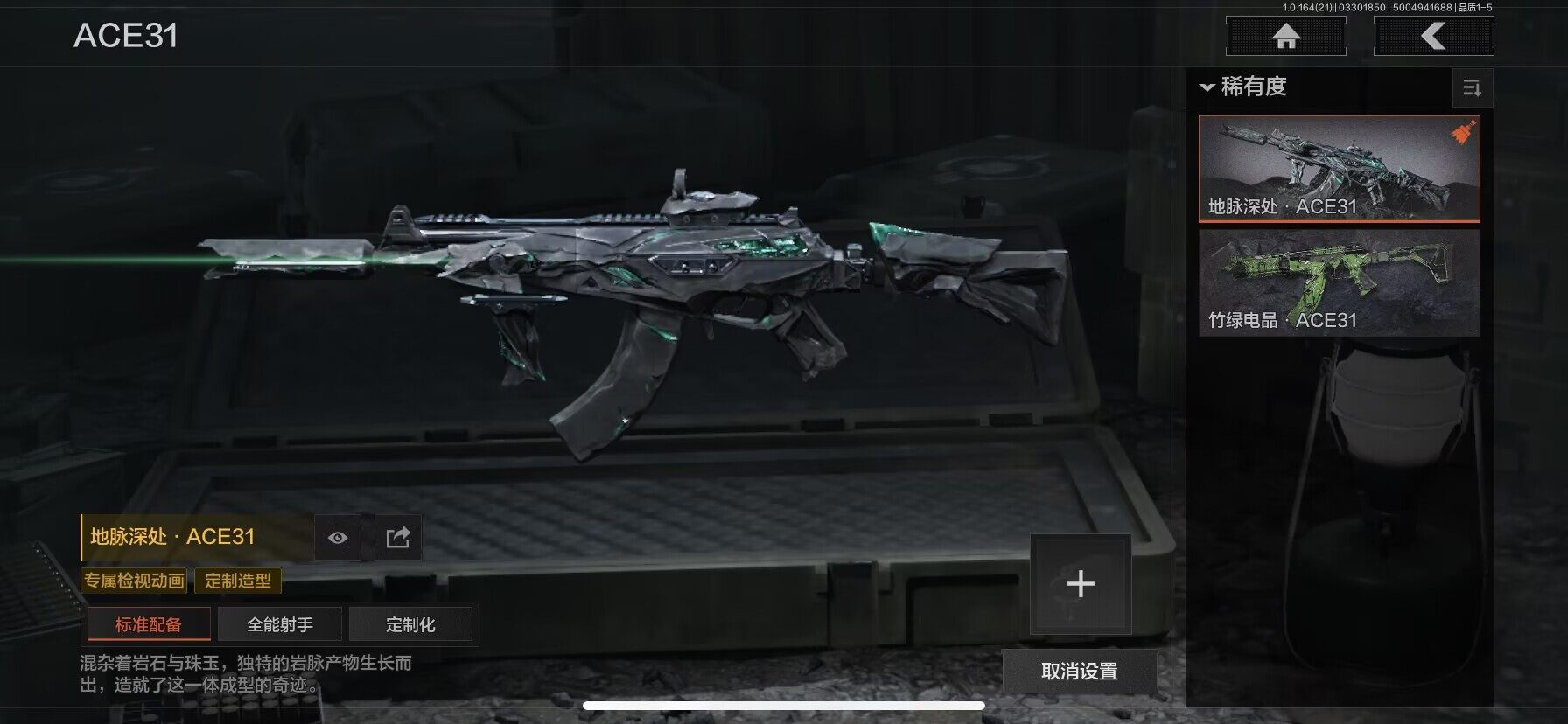 AQEY417832暗区突围账号详情图9